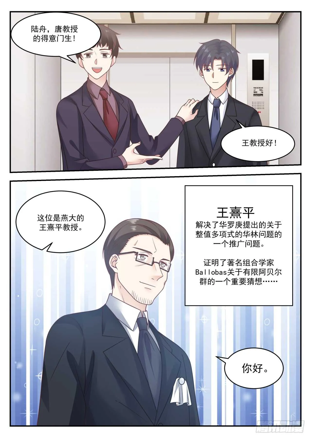 启发时间 第4页