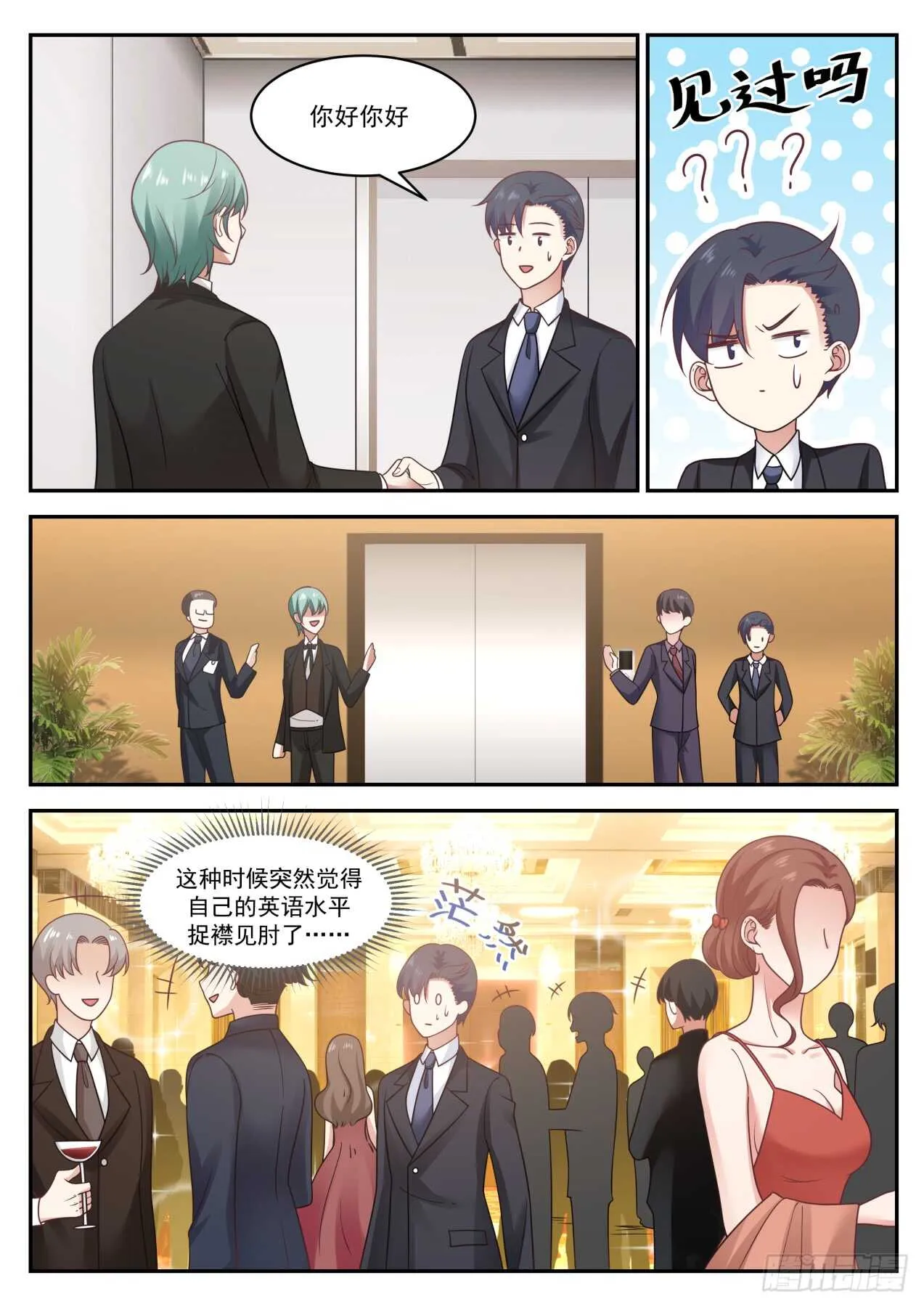 启发时间 第6页