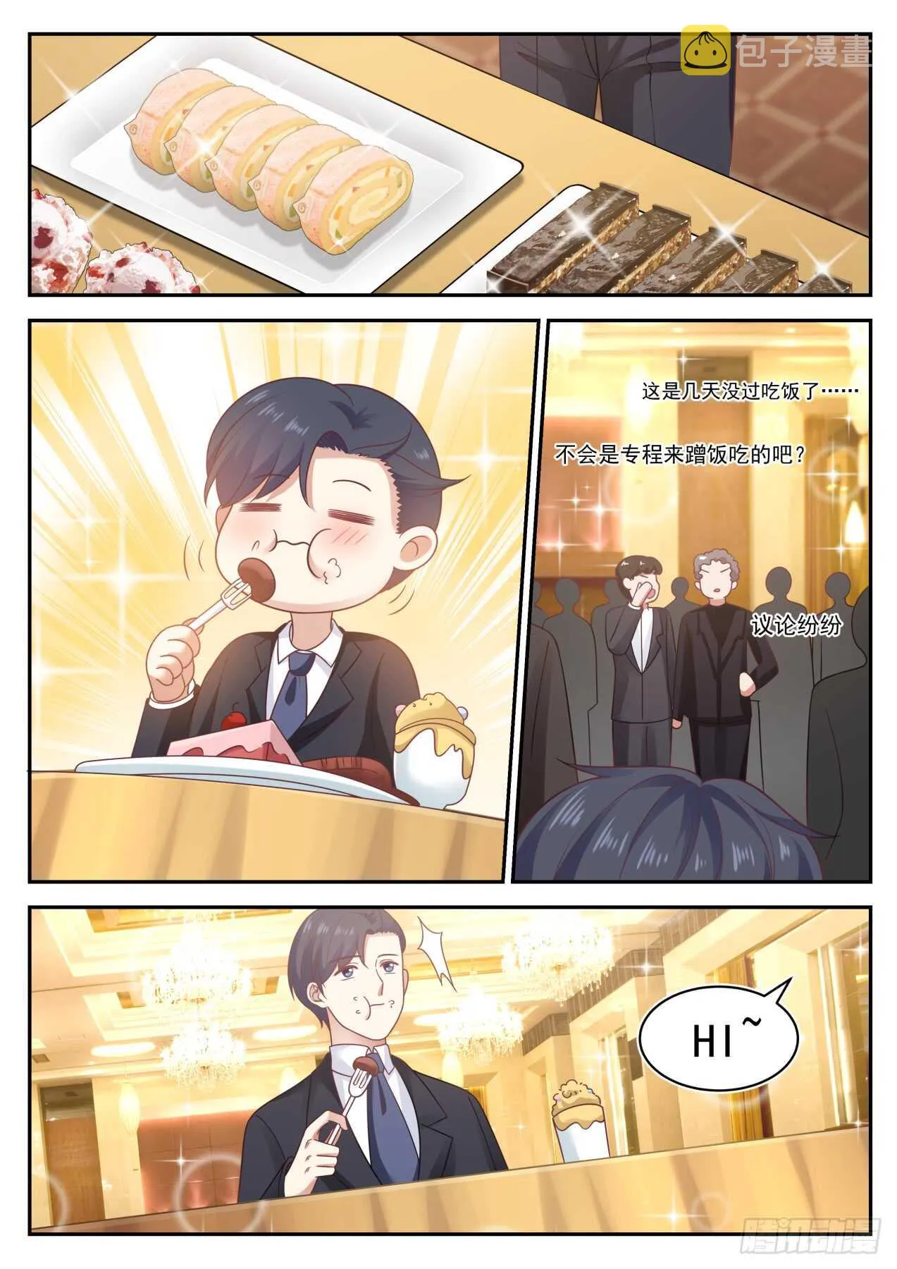 启发时间 第7页