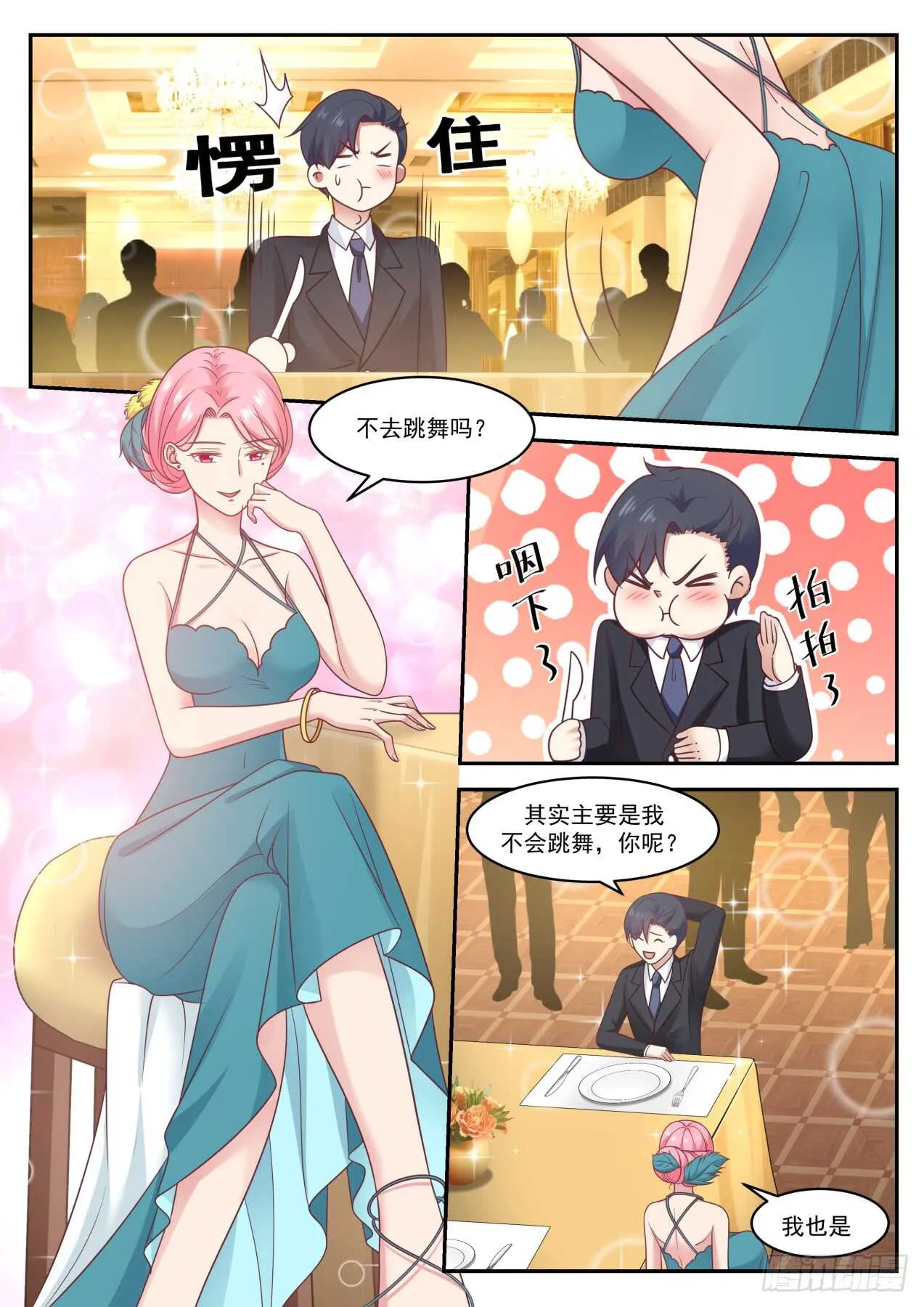 启发时间 第8页