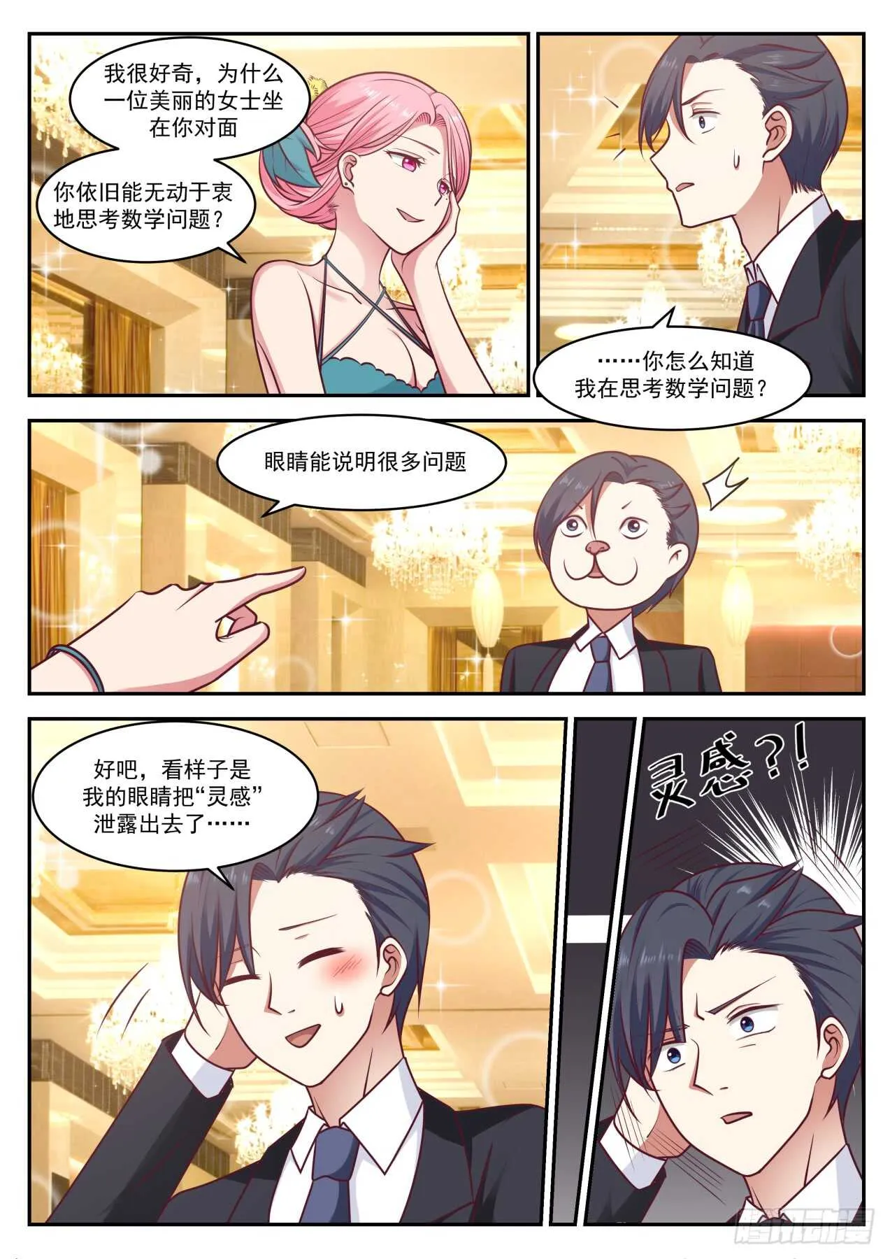 启发时间 第9页
