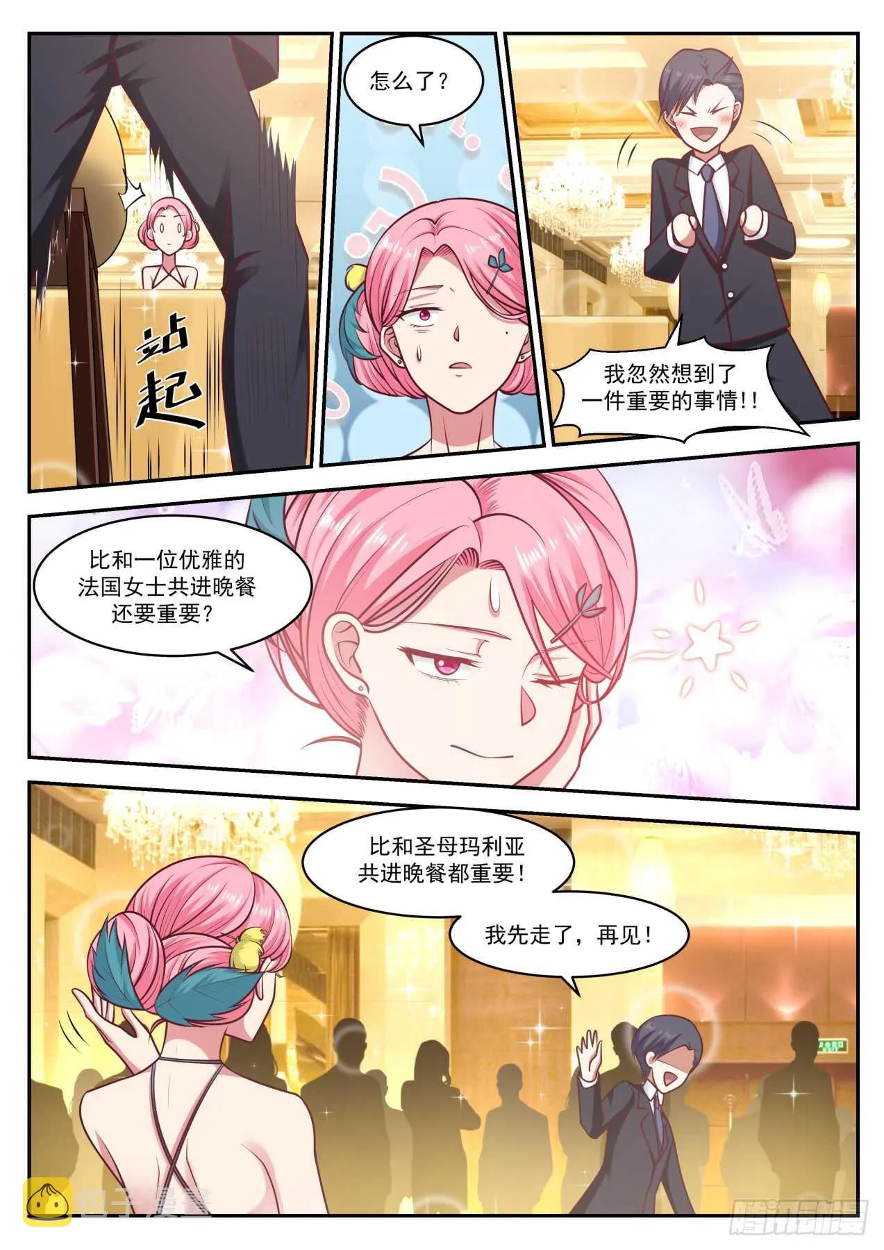 启发时间 第10页