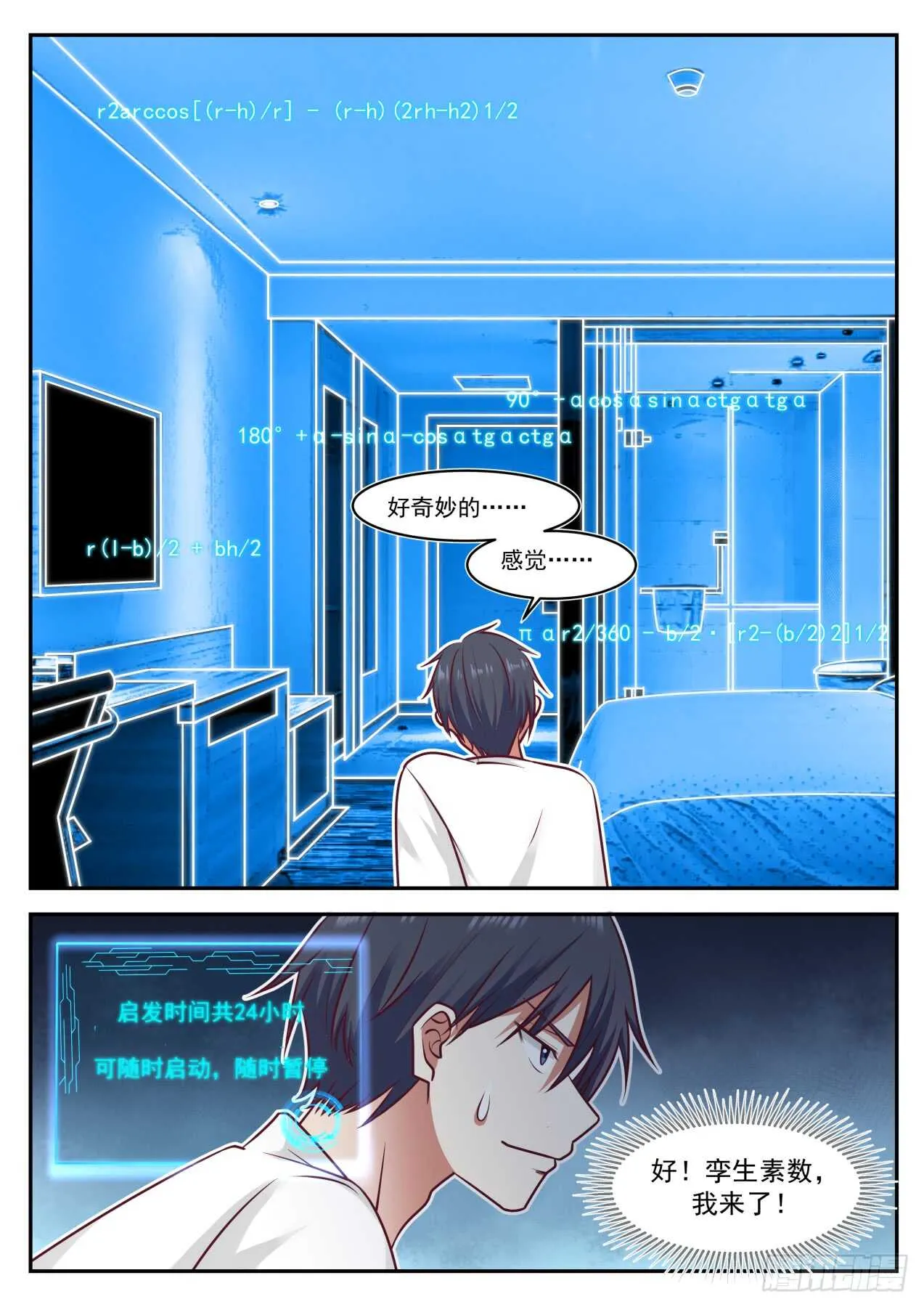 你看到了吗 第3页