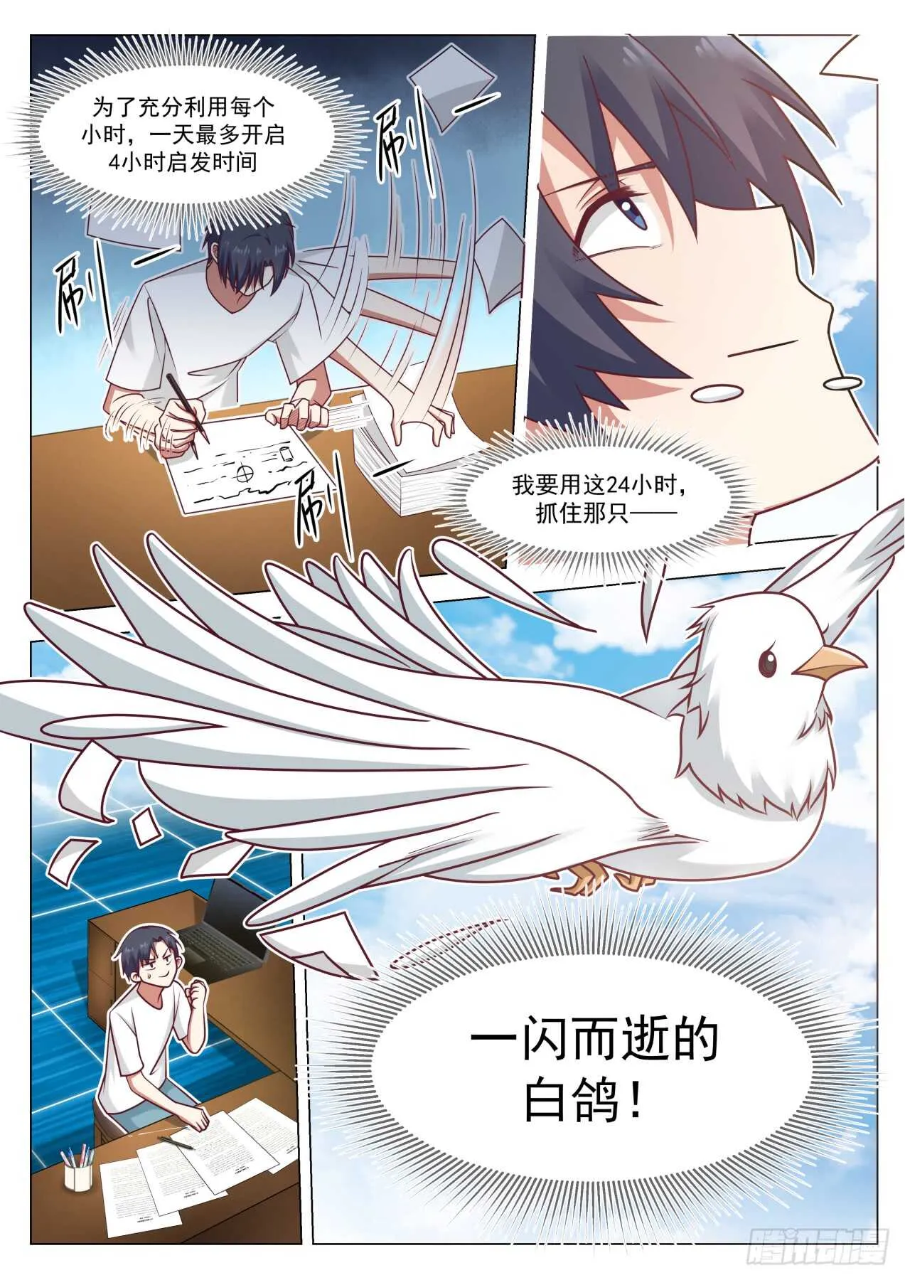 你看到了吗 第4页