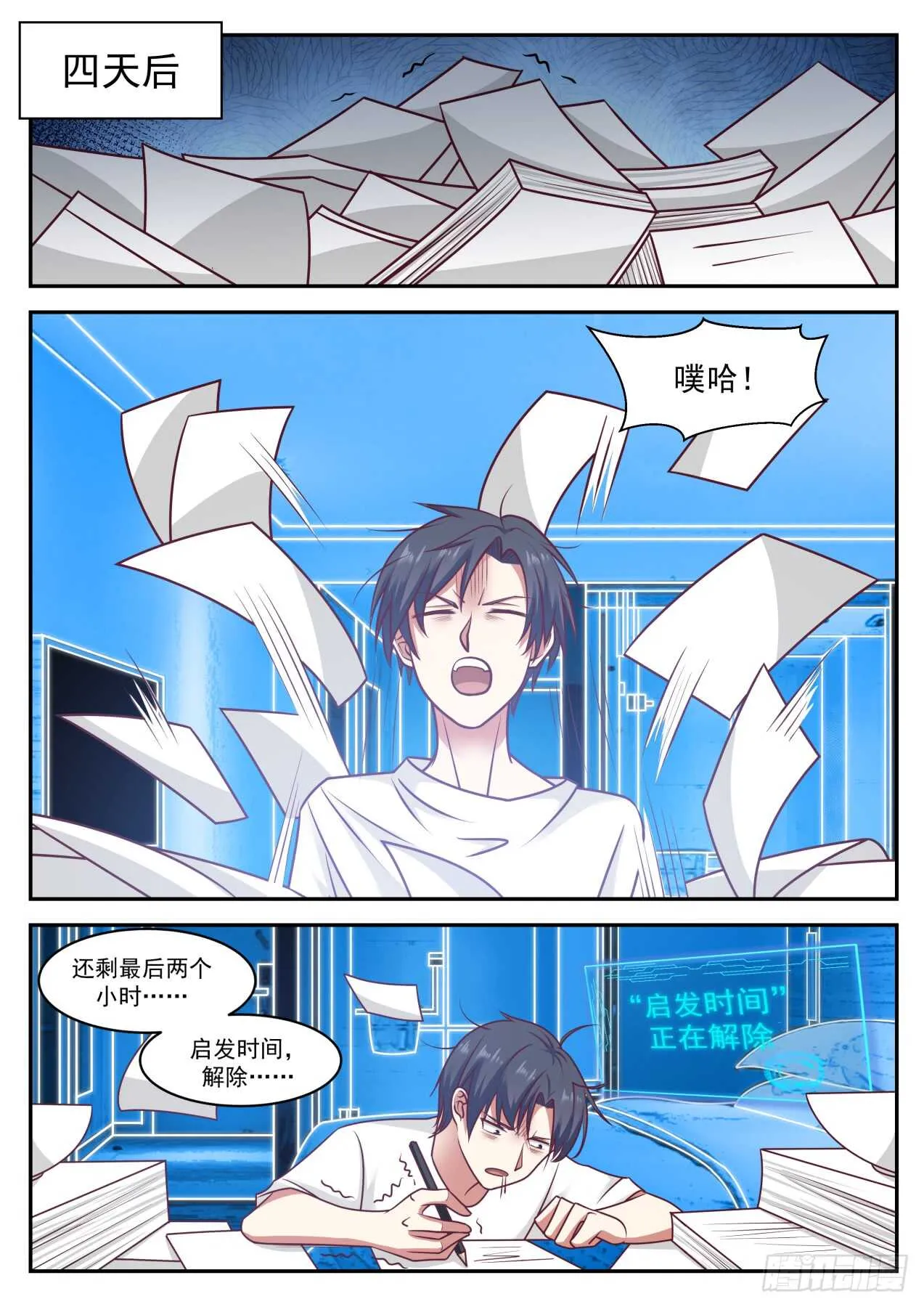 你看到了吗 第5页