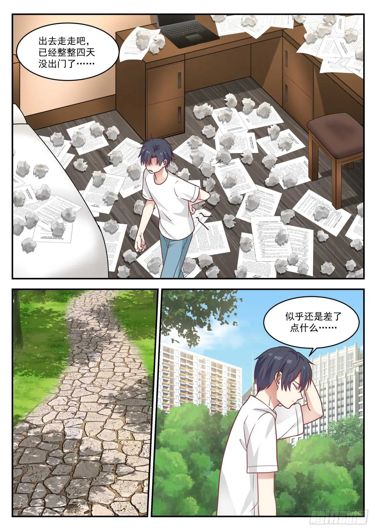 你看到了吗 第6页