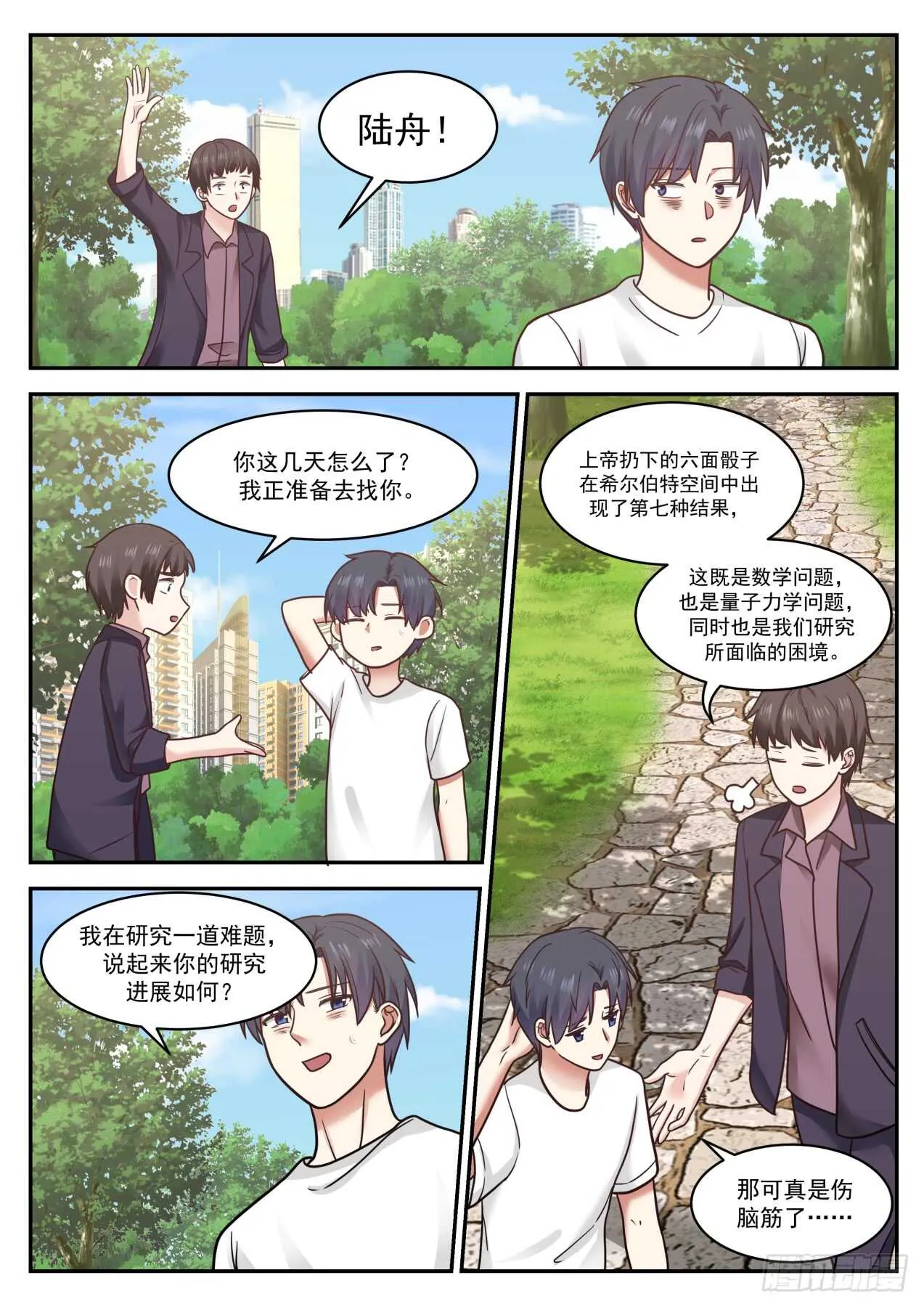 你看到了吗 第7页