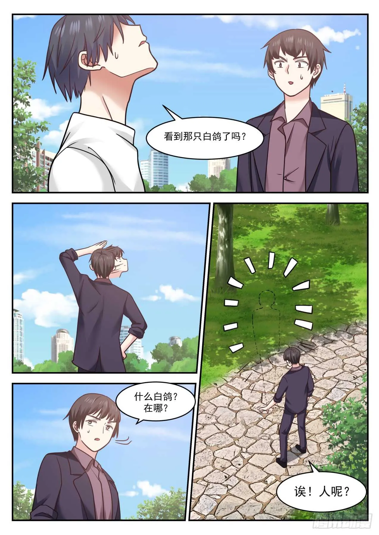 你看到了吗 第9页
