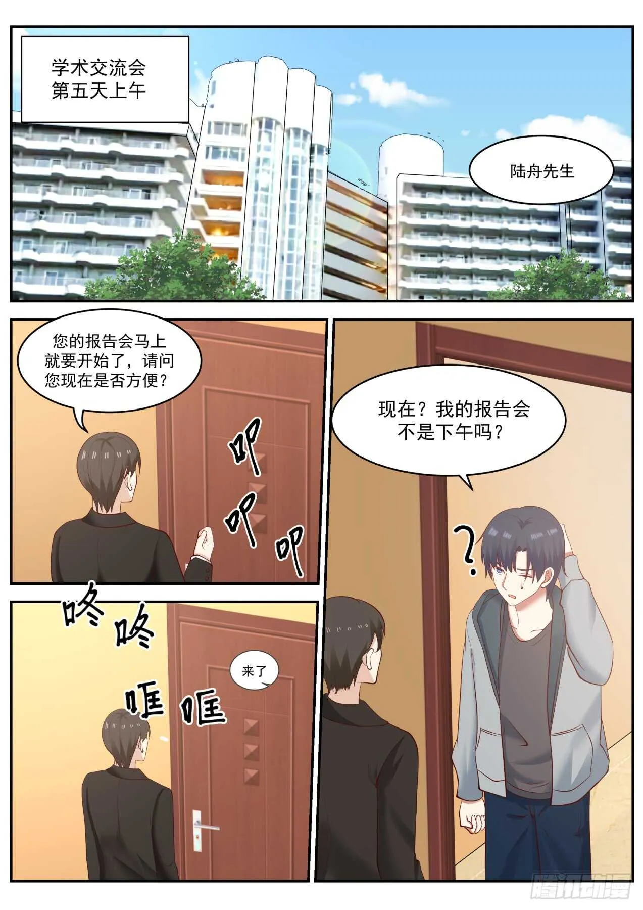 你看到了吗 第10页