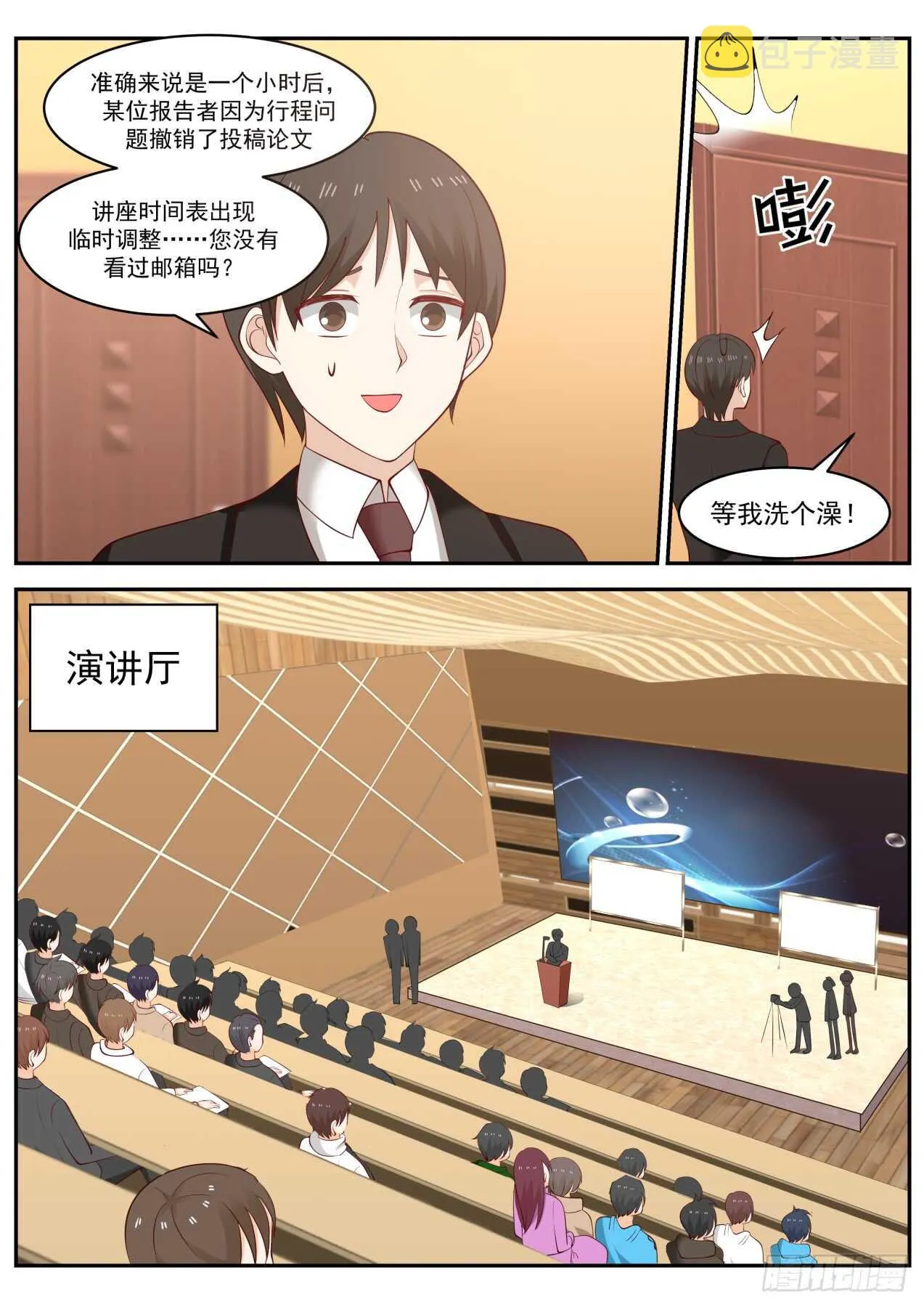 你看到了吗 第11页