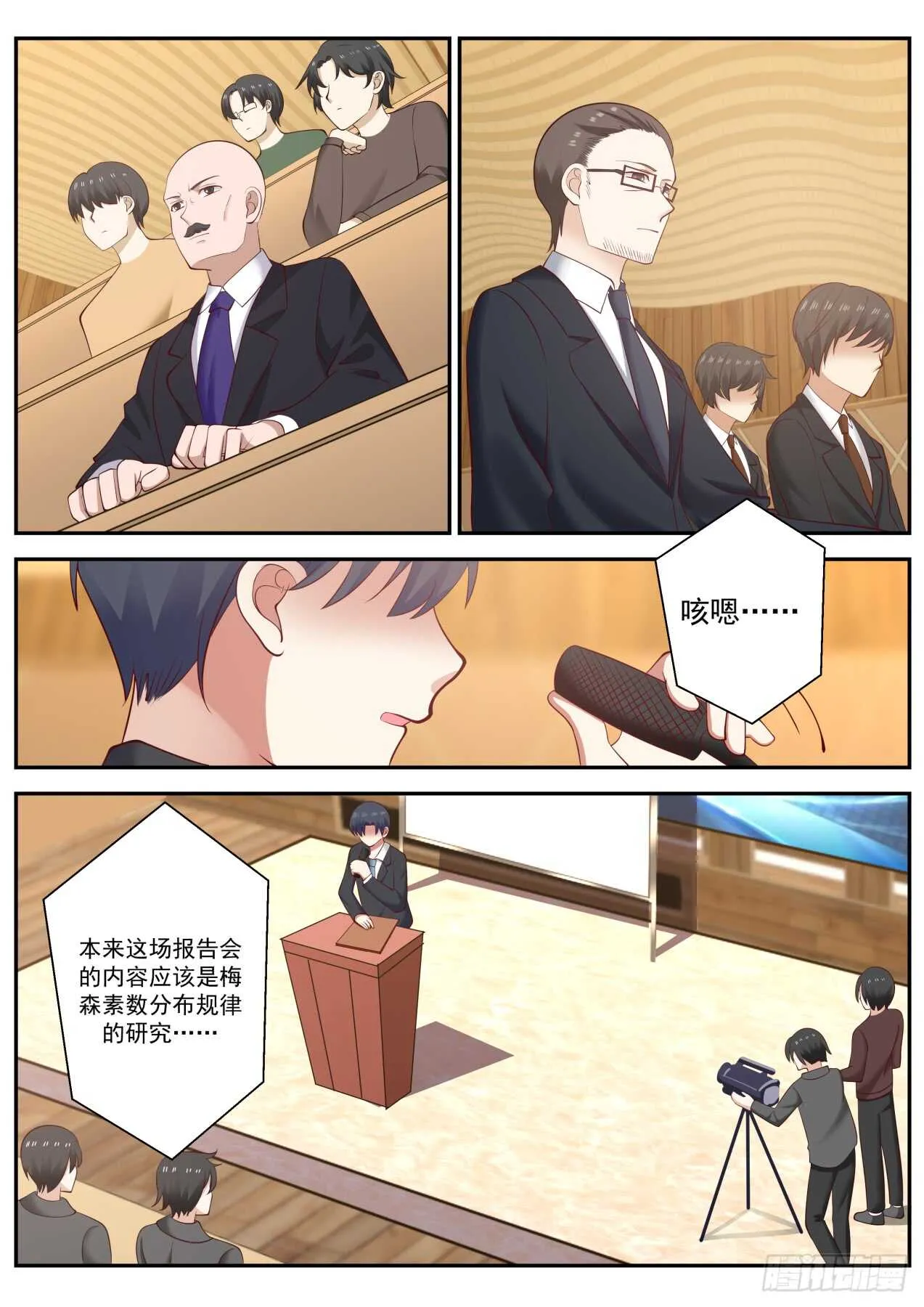伟大时刻 第2页