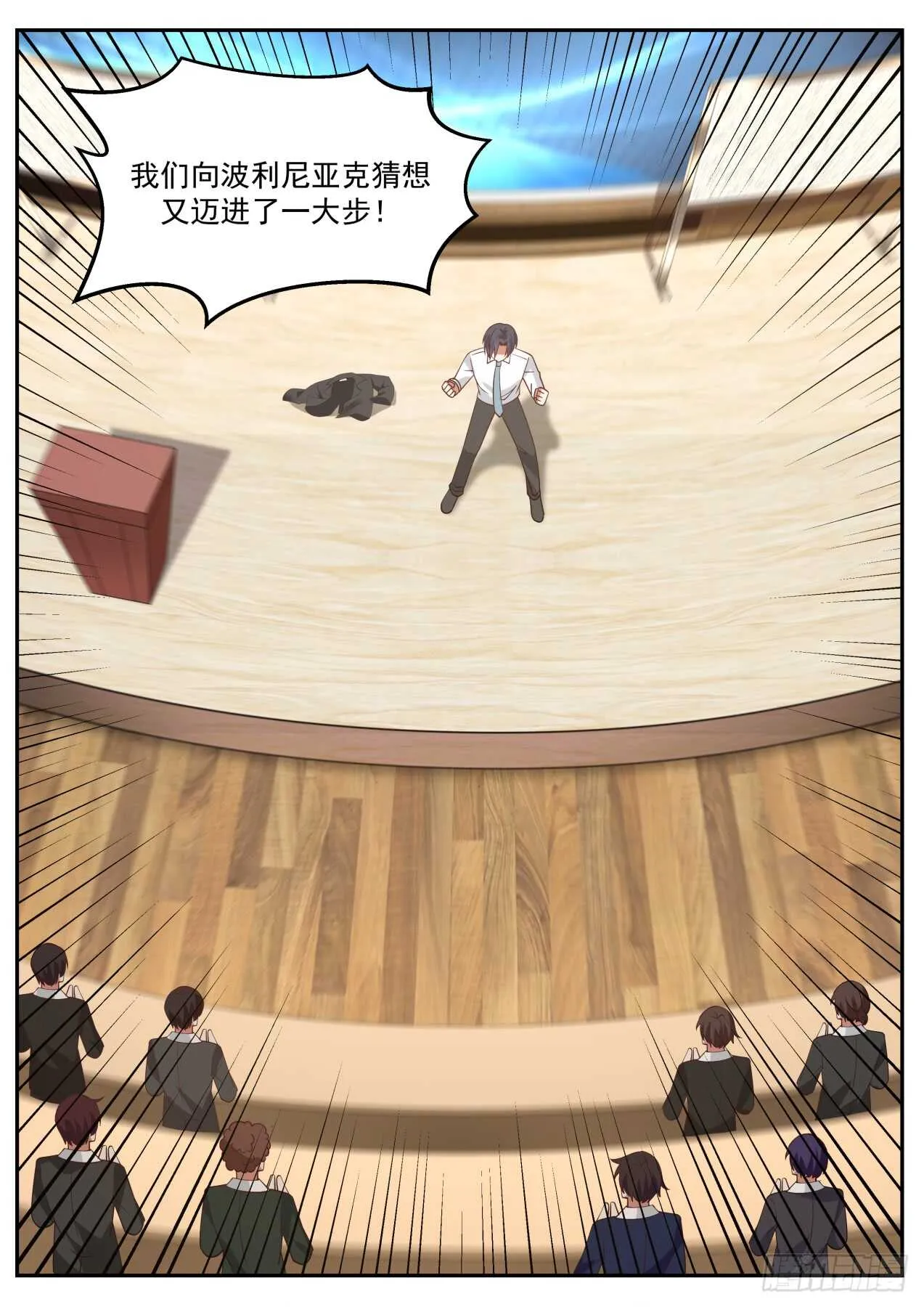 孪生素数对是无限的 第7页