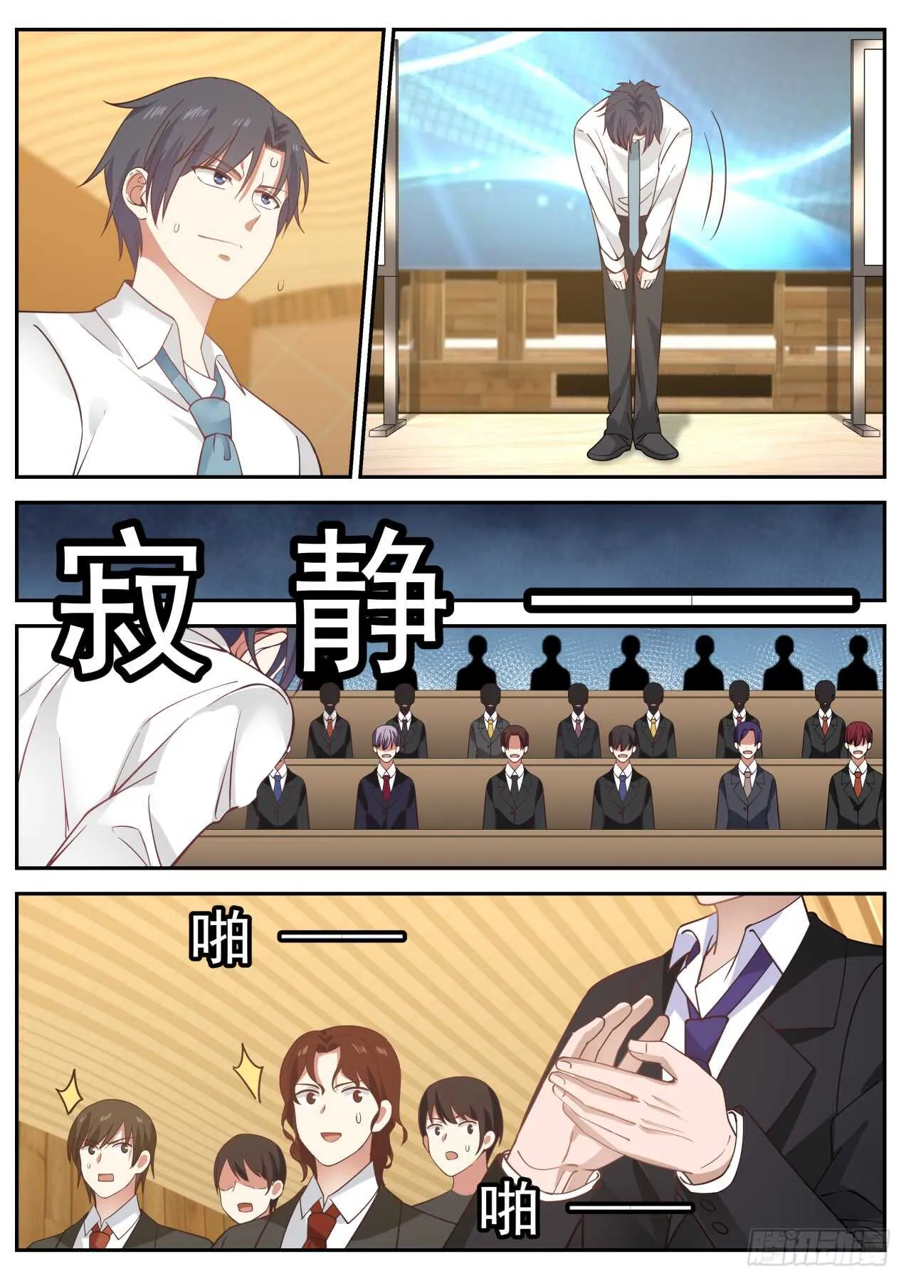 孪生素数对是无限的 第8页
