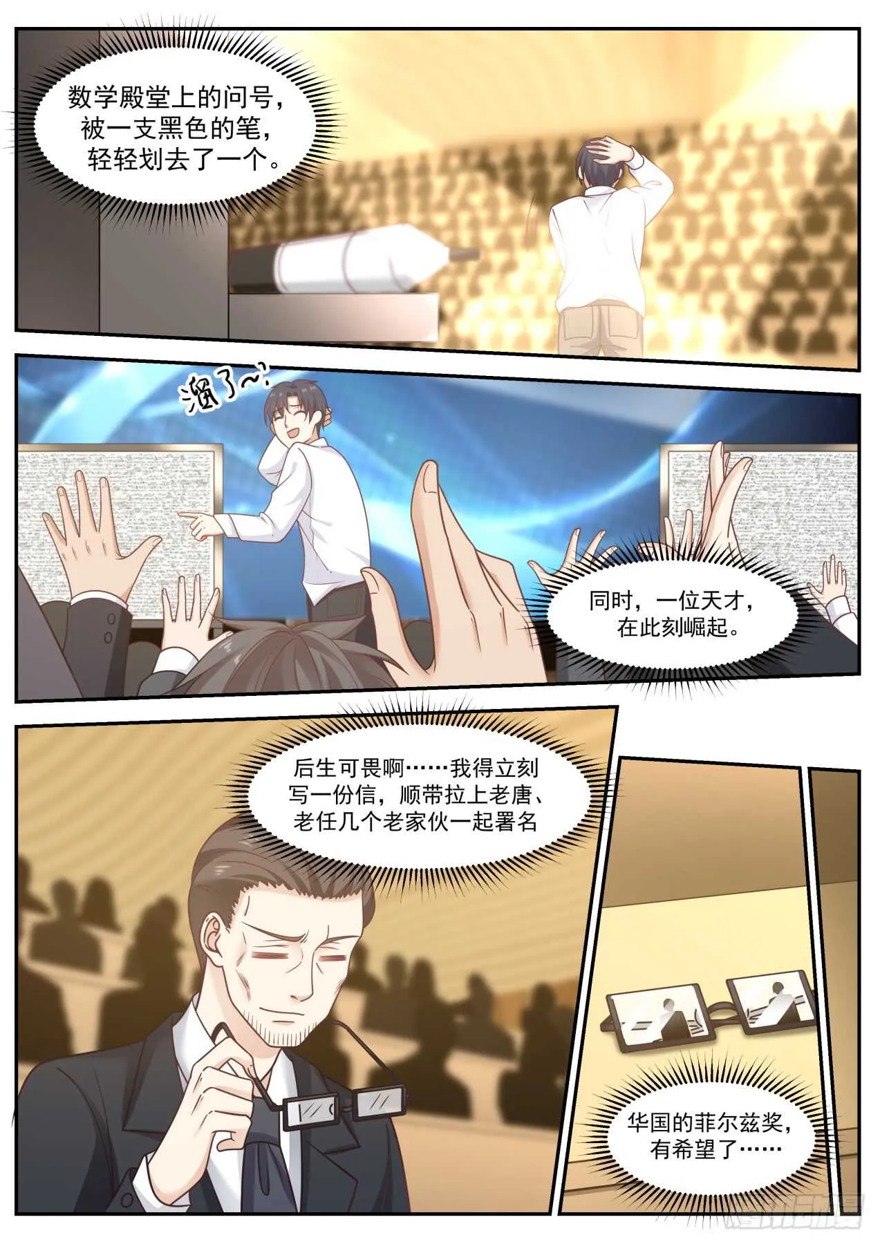 孪生素数对是无限的 第10页