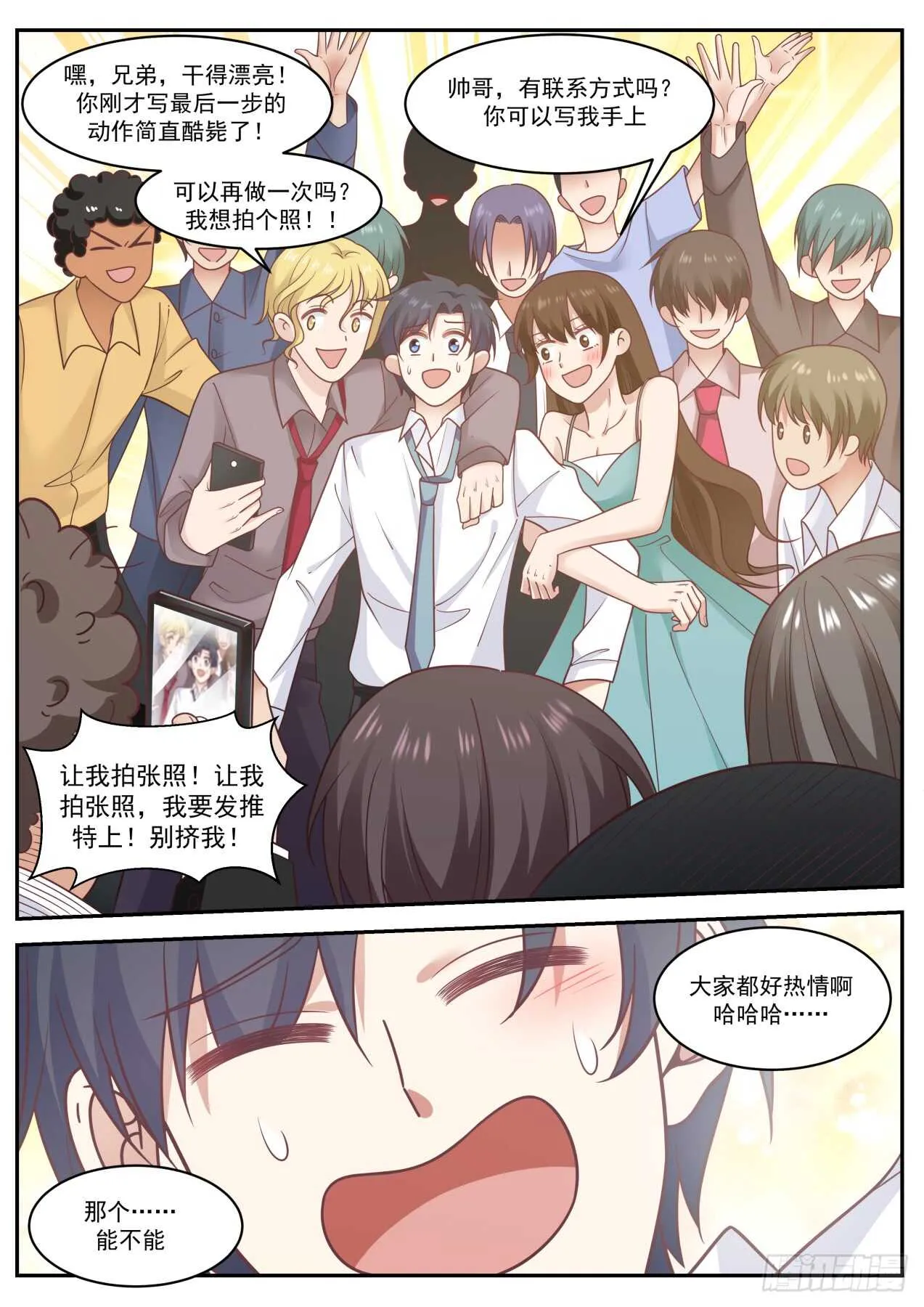 闭幕会 第2页