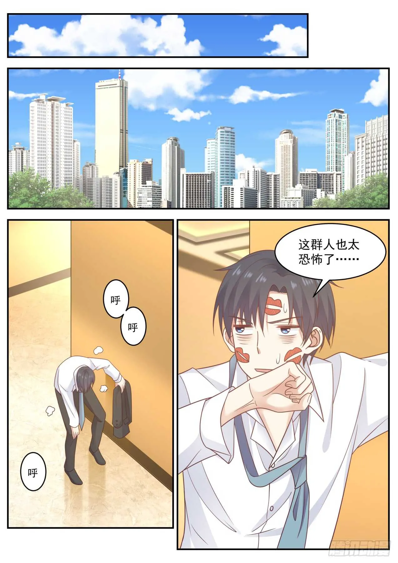 闭幕会 第4页