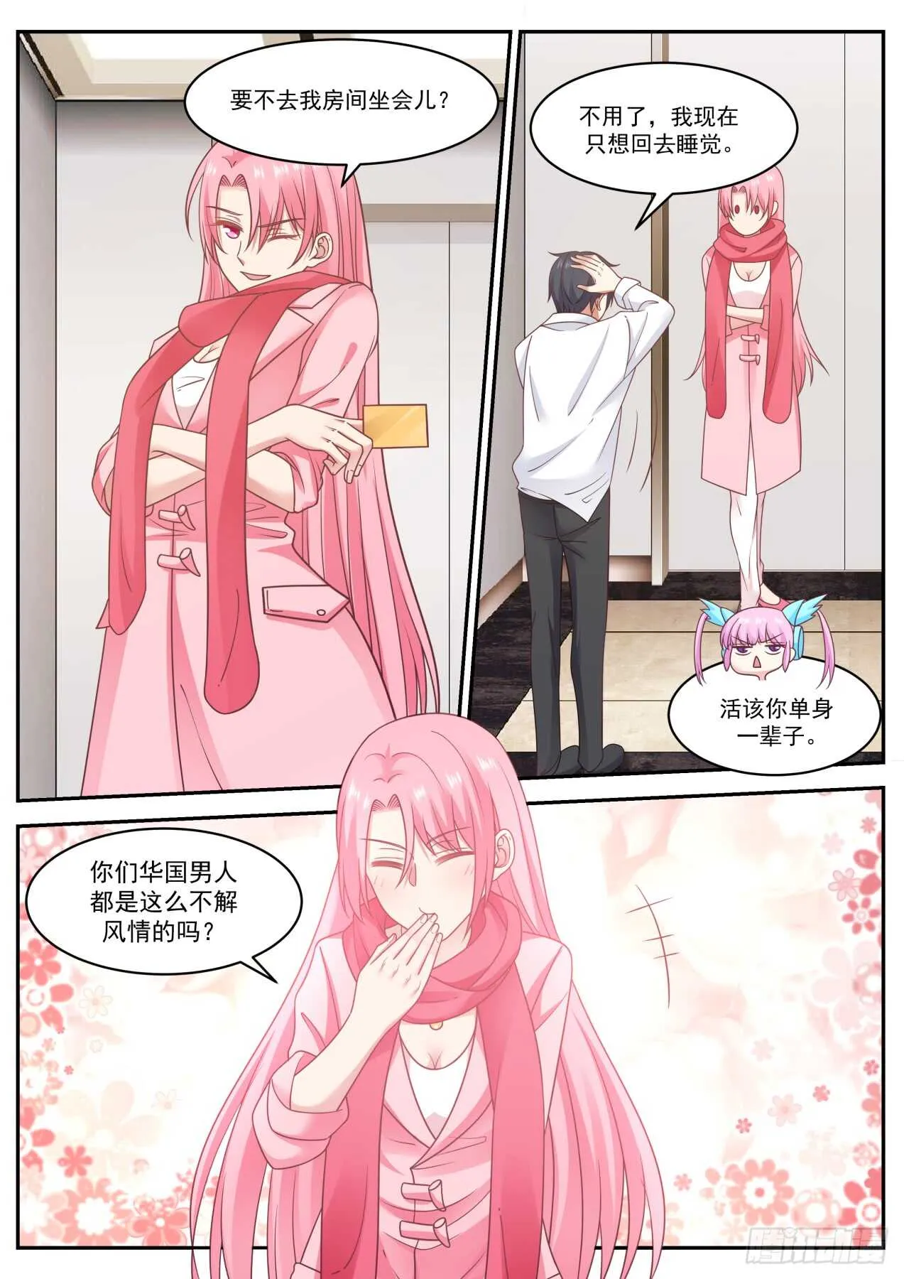 闭幕会 第6页