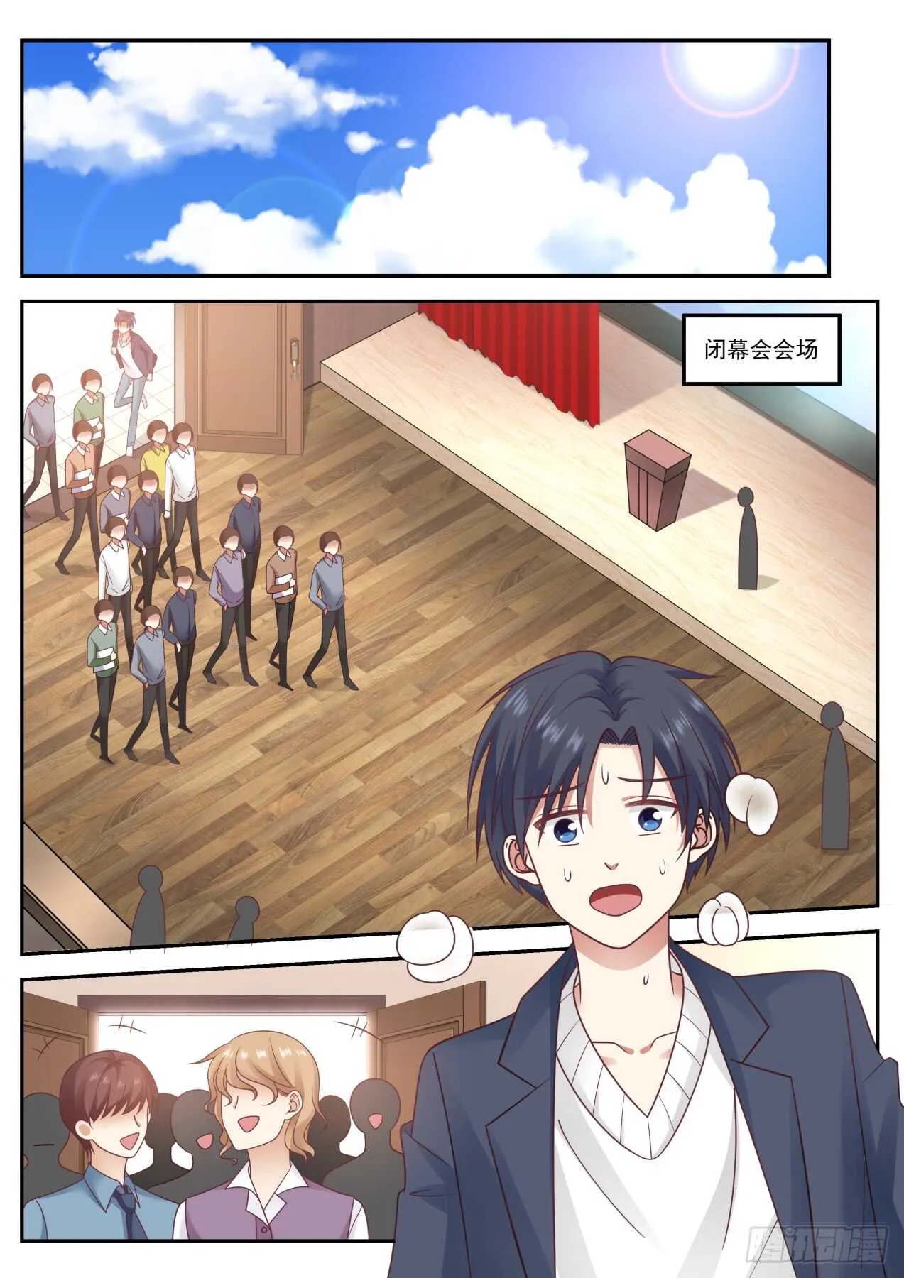 闭幕会 第12页