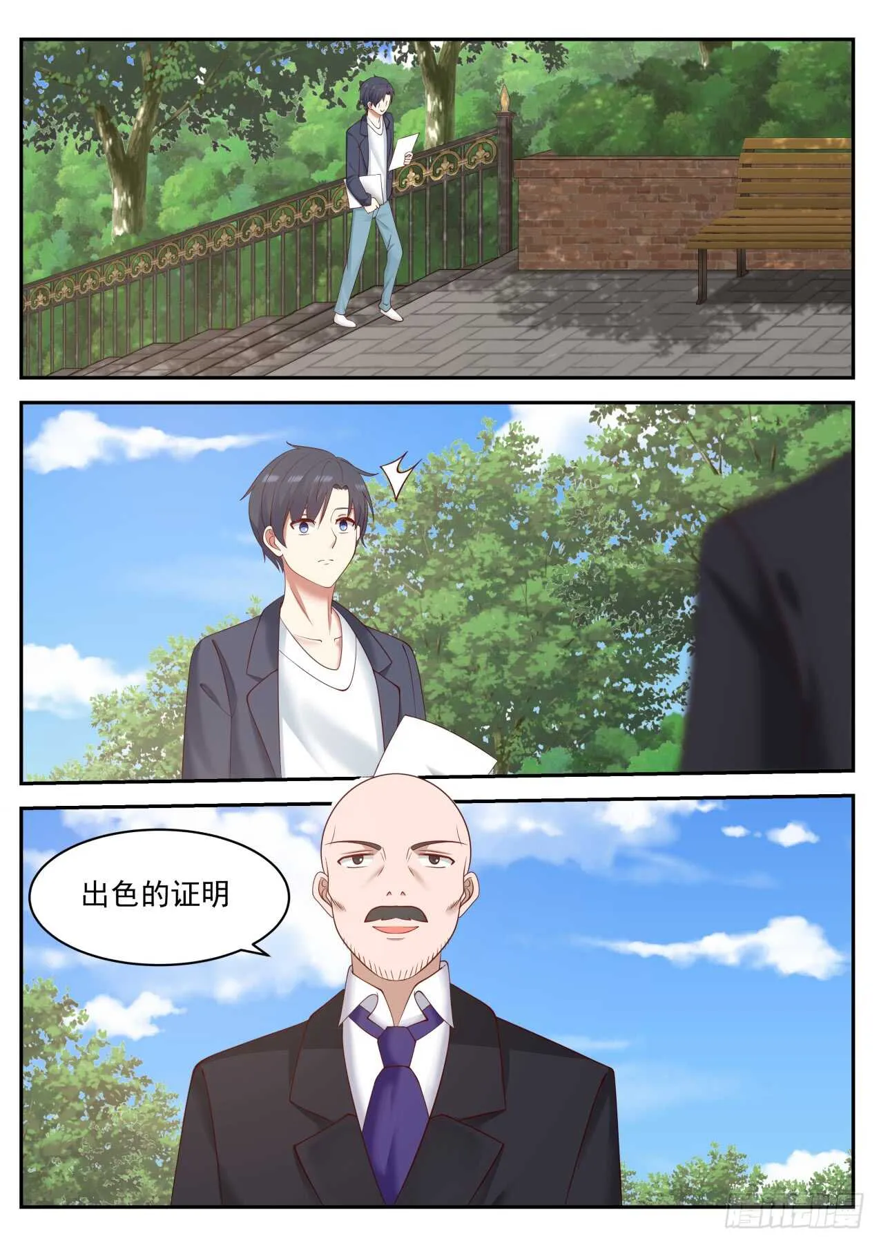 获奖人是陆舟 第6页
