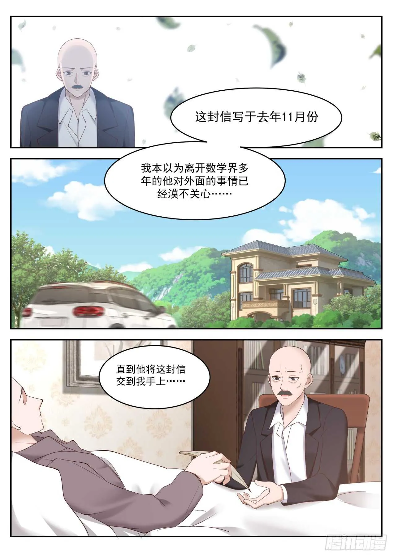 获奖人是陆舟 第9页