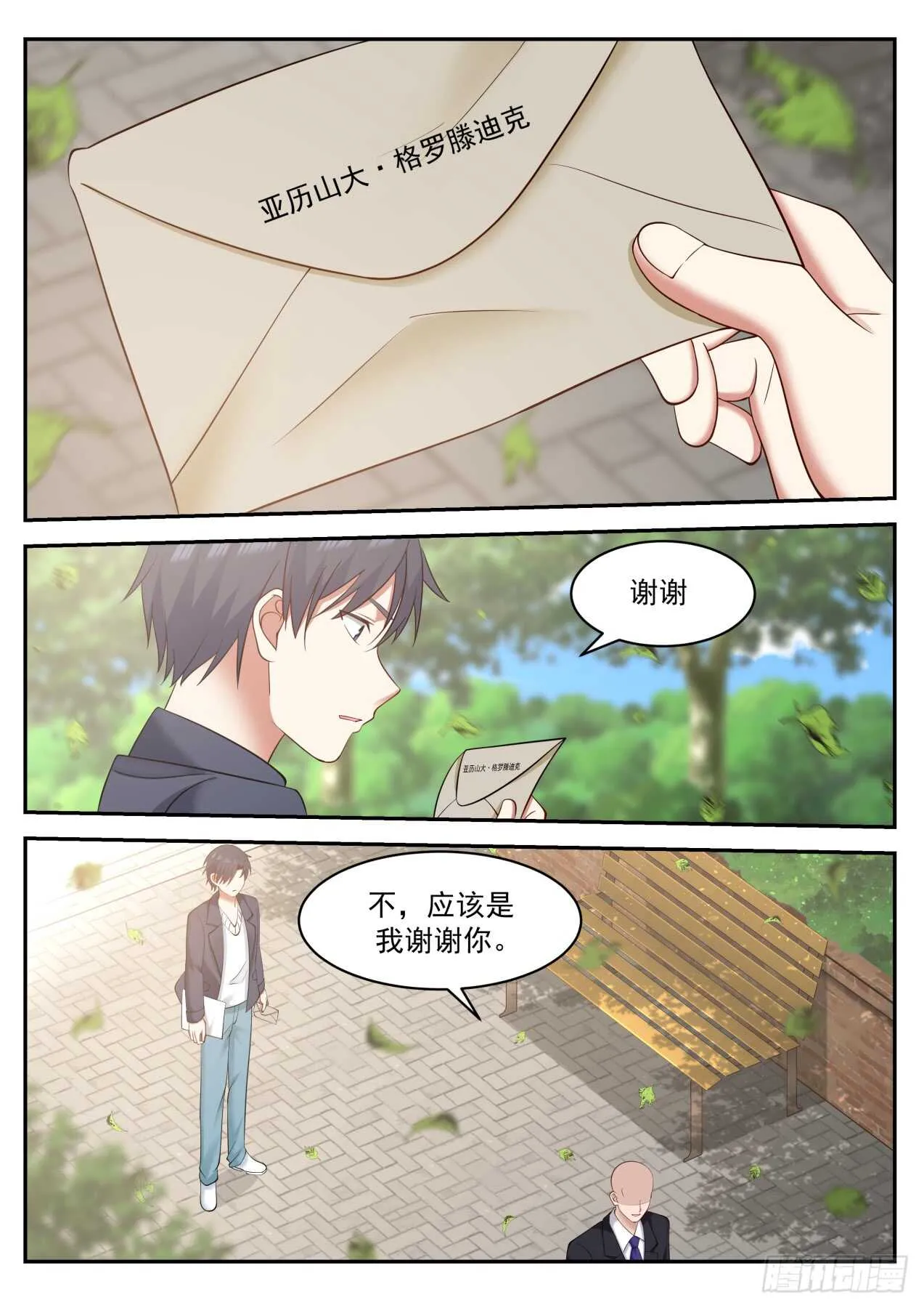 获奖人是陆舟 第10页