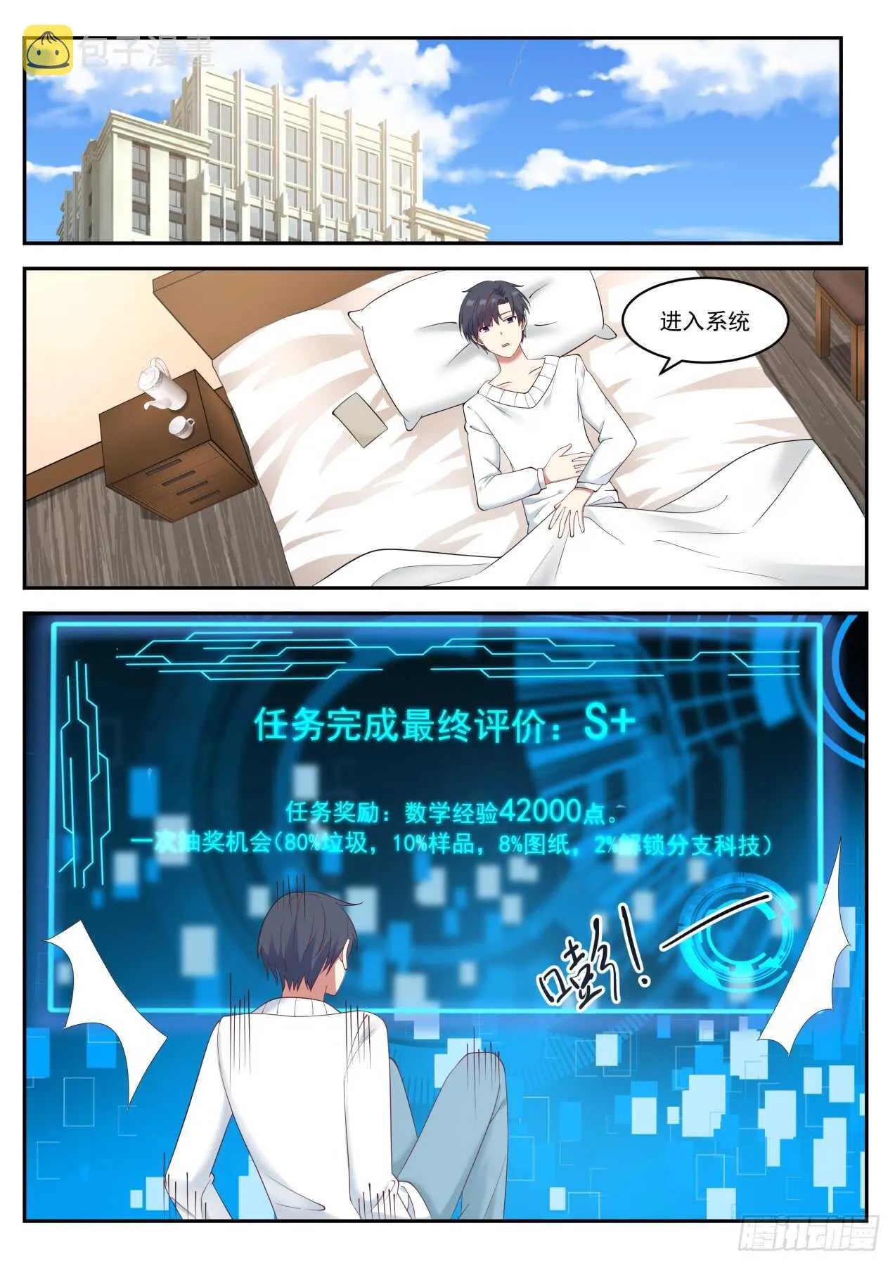 获奖人是陆舟 第11页