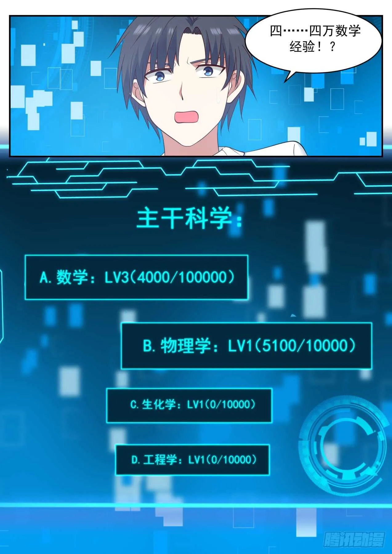 获奖人是陆舟 第12页