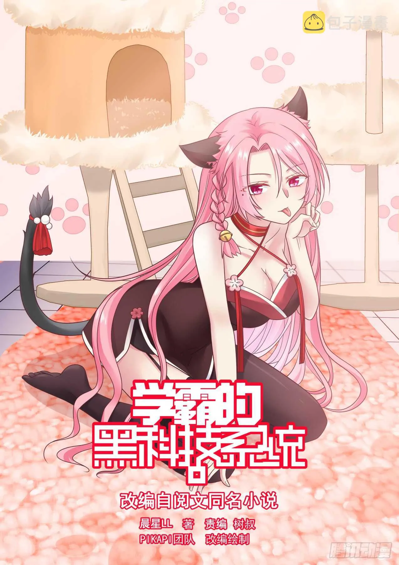 血赚不亏 第1页