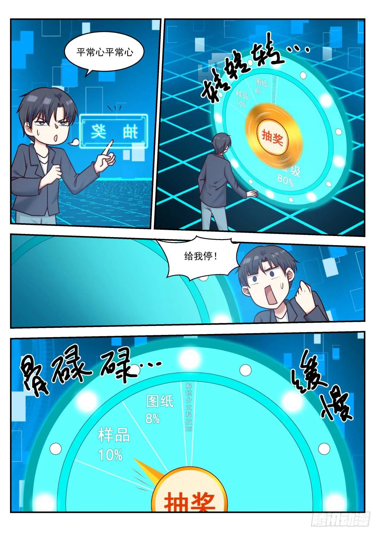 血赚不亏 第2页