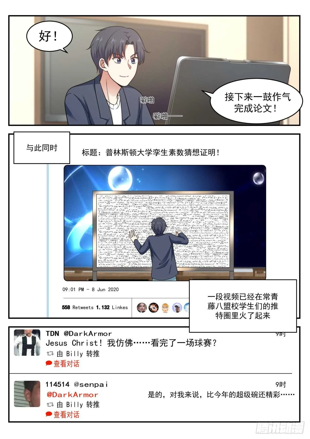 血赚不亏 第10页
