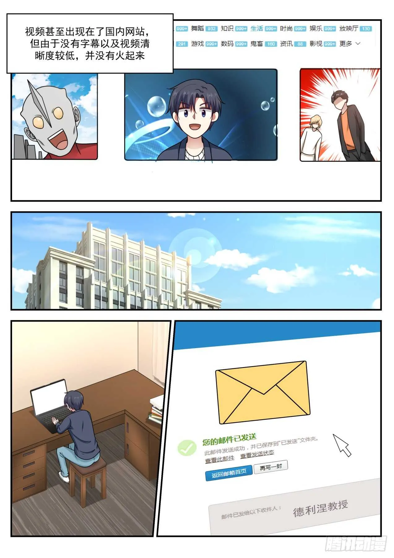 血赚不亏 第11页