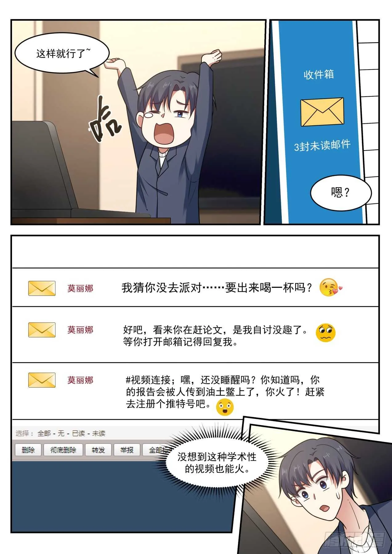 血赚不亏 第12页