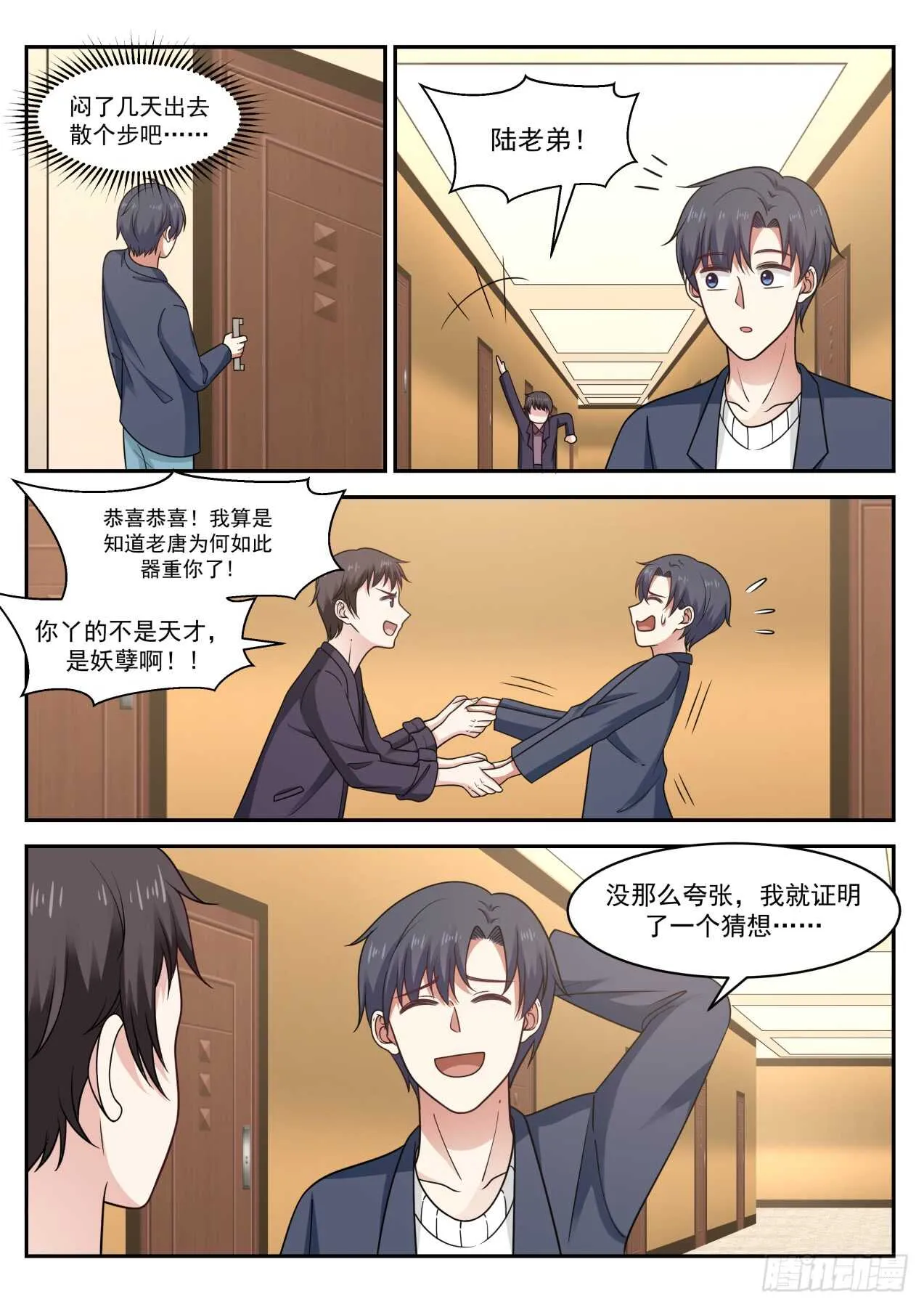 回国 第2页