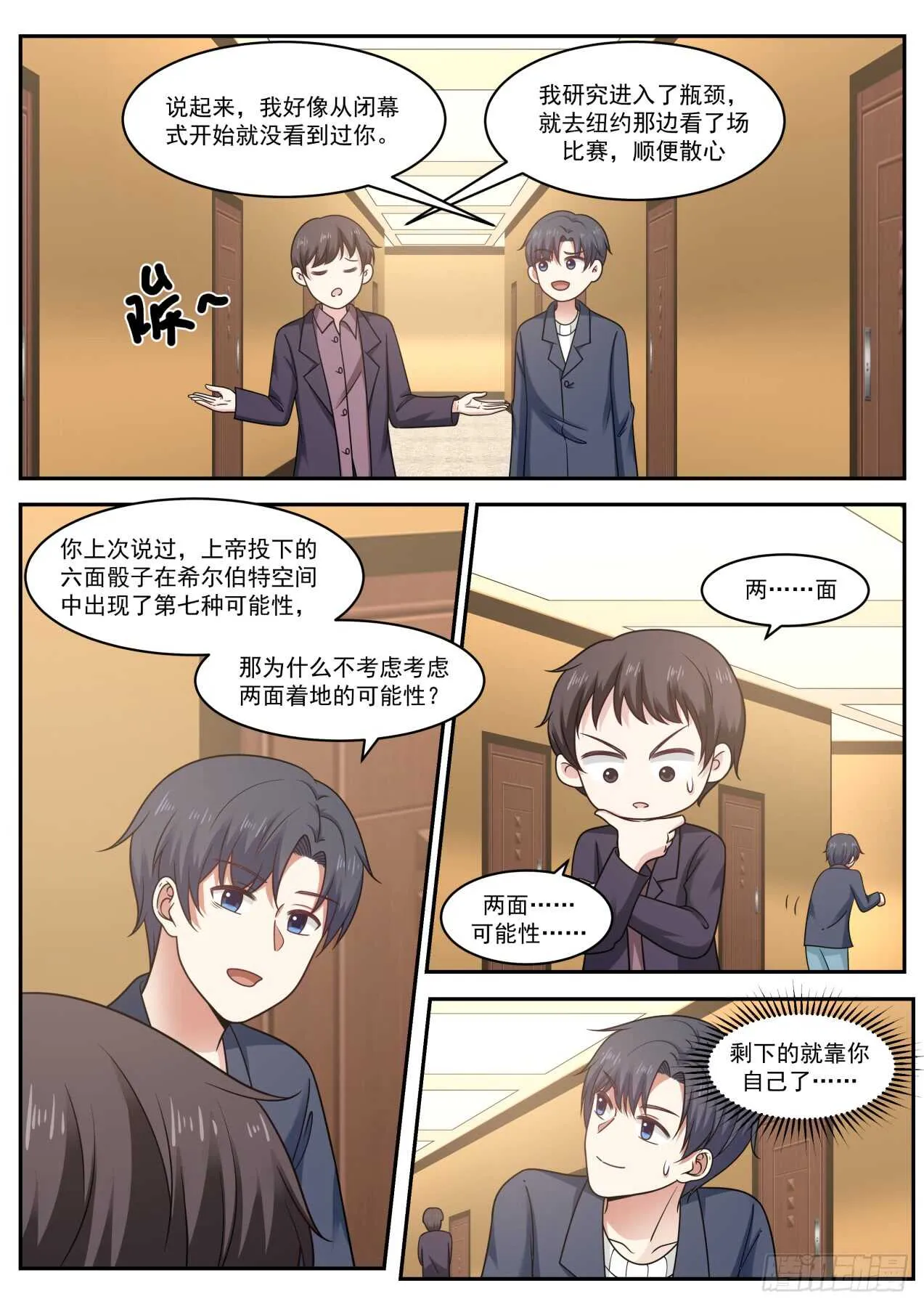 回国 第3页