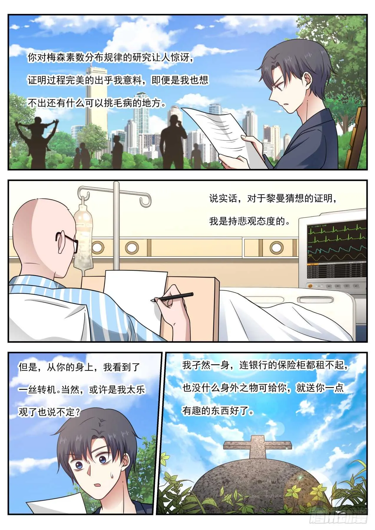 回国 第5页