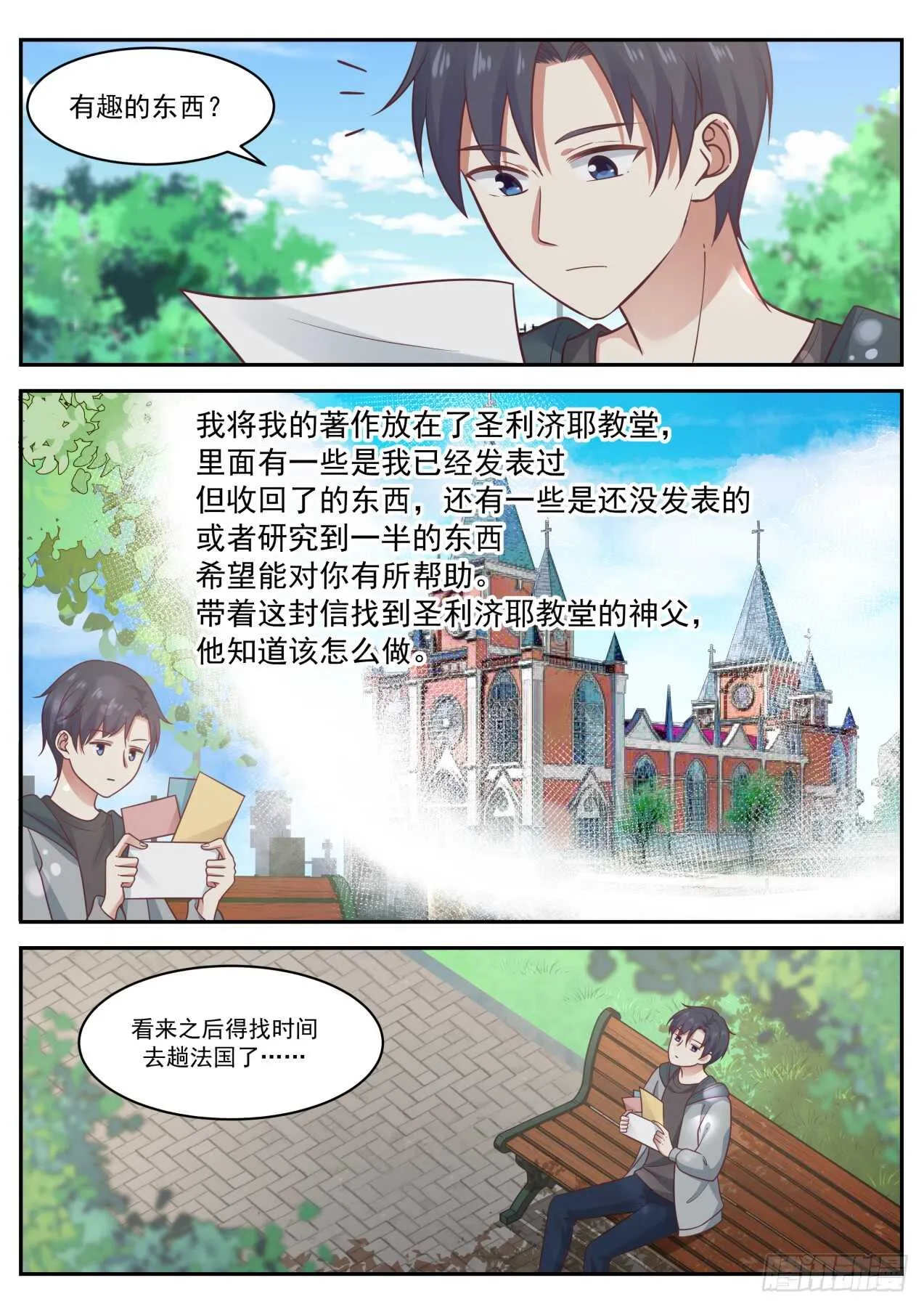回国 第6页