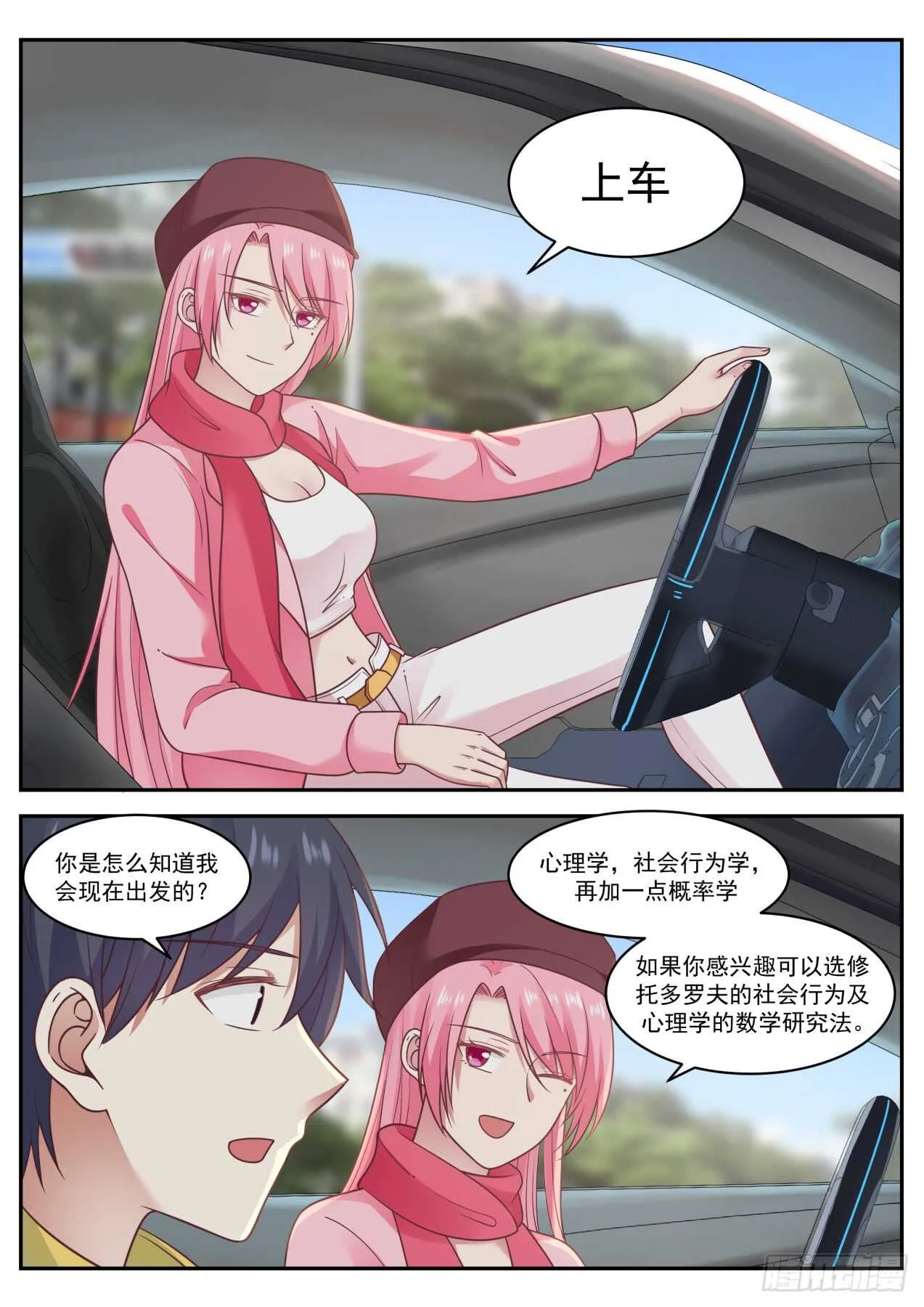 回国 第8页