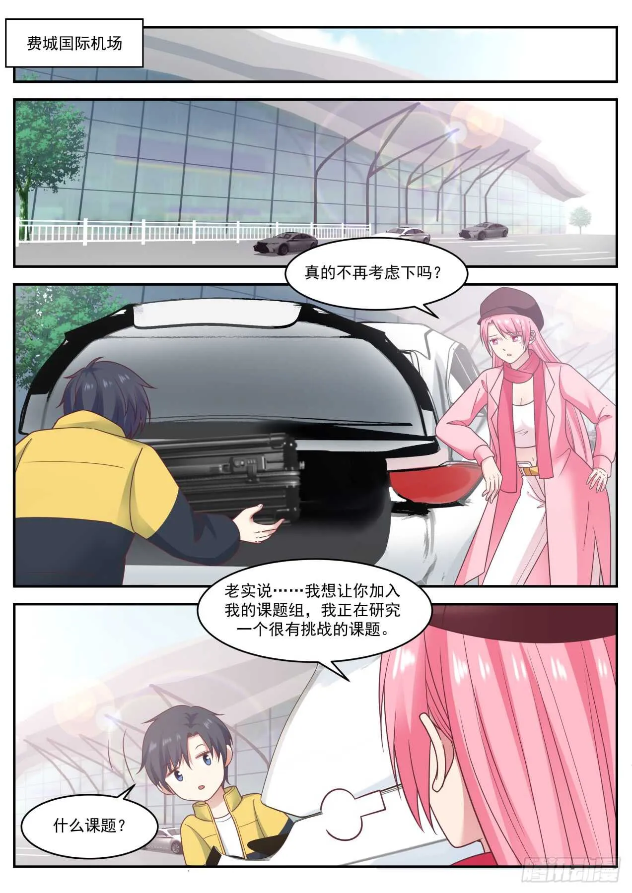 回国 第10页
