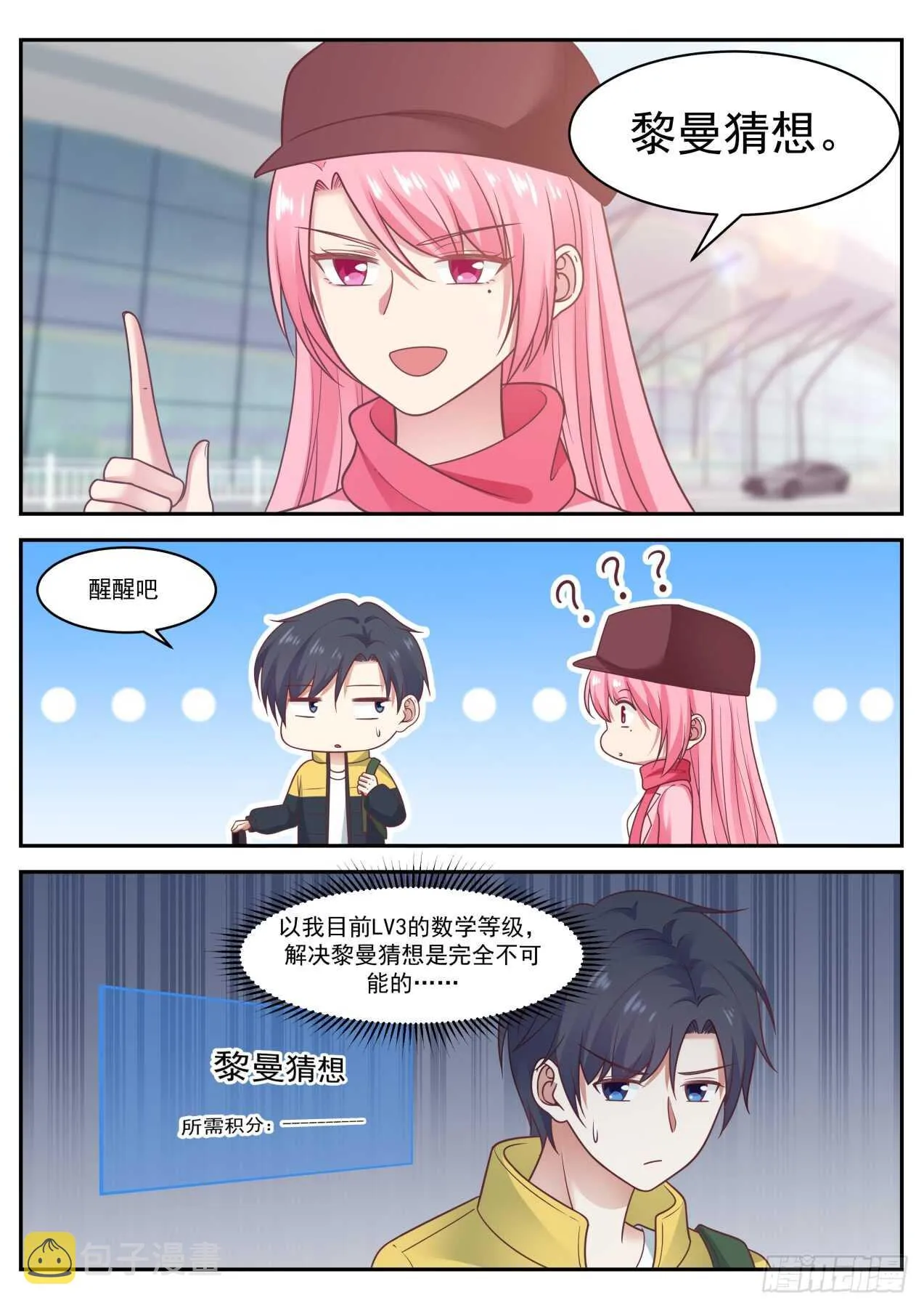 回国 第11页