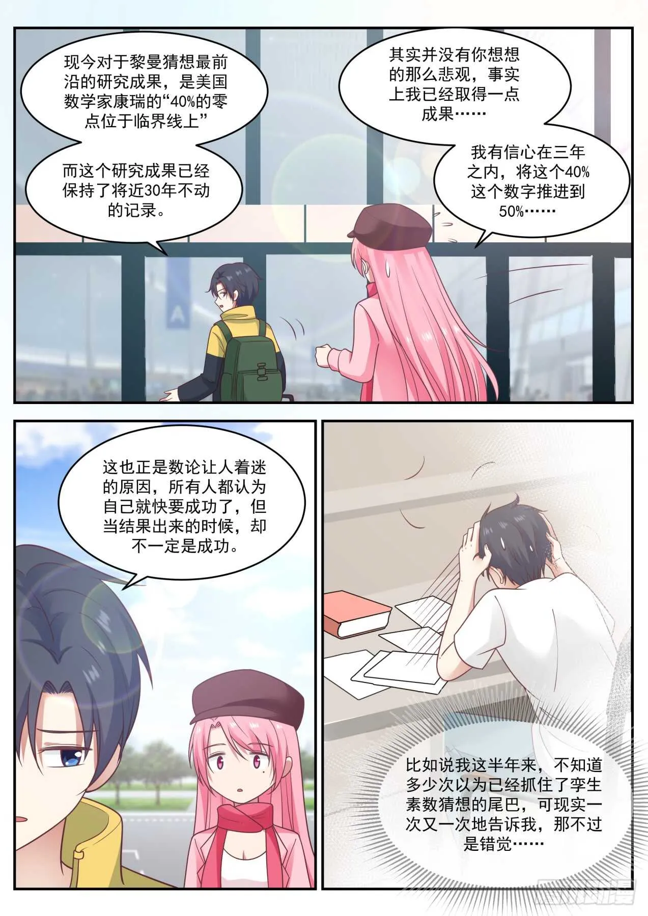 真的好久没回来了 第2页