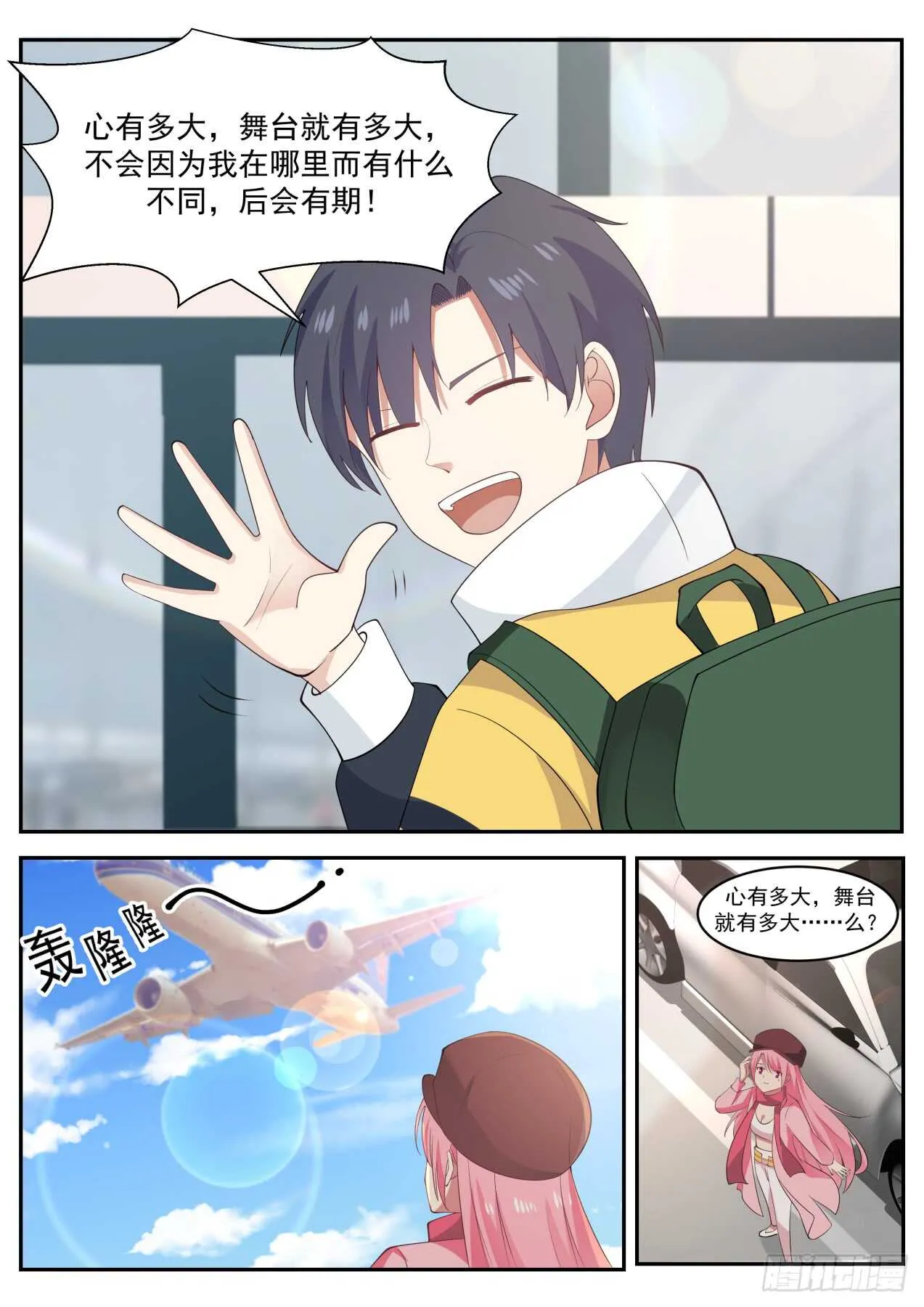 真的好久没回来了 第4页