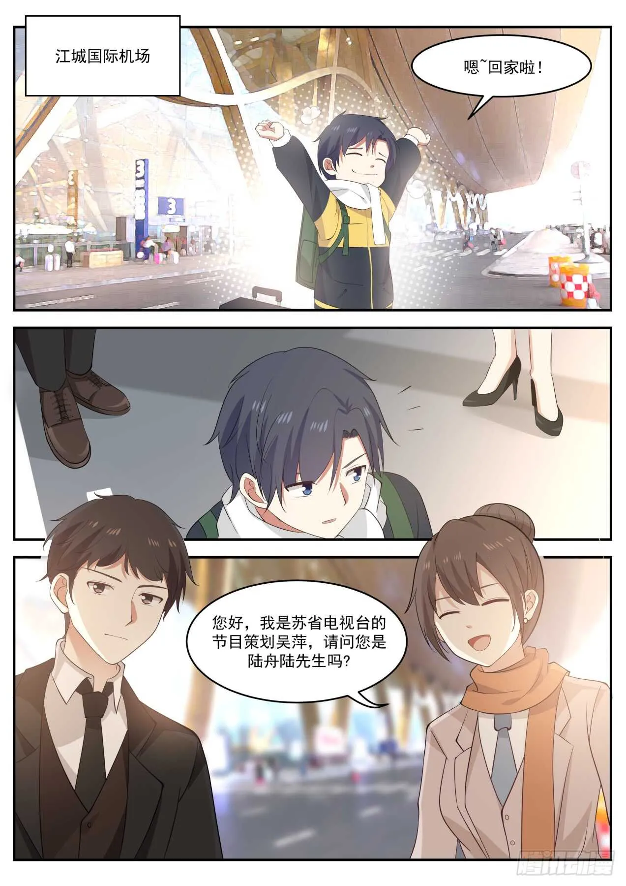 真的好久没回来了 第5页