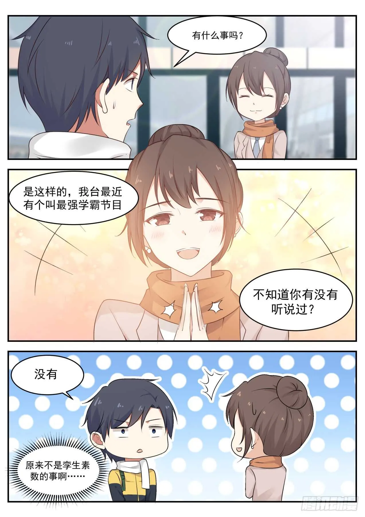 真的好久没回来了 第6页