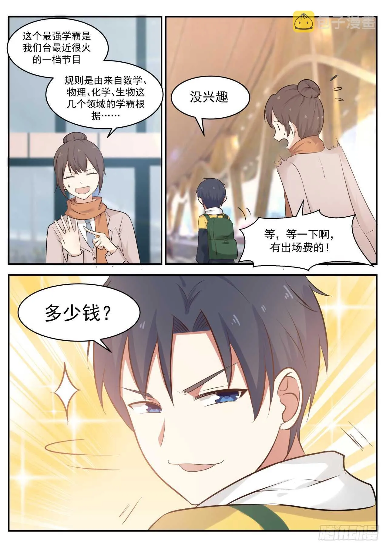 真的好久没回来了 第7页