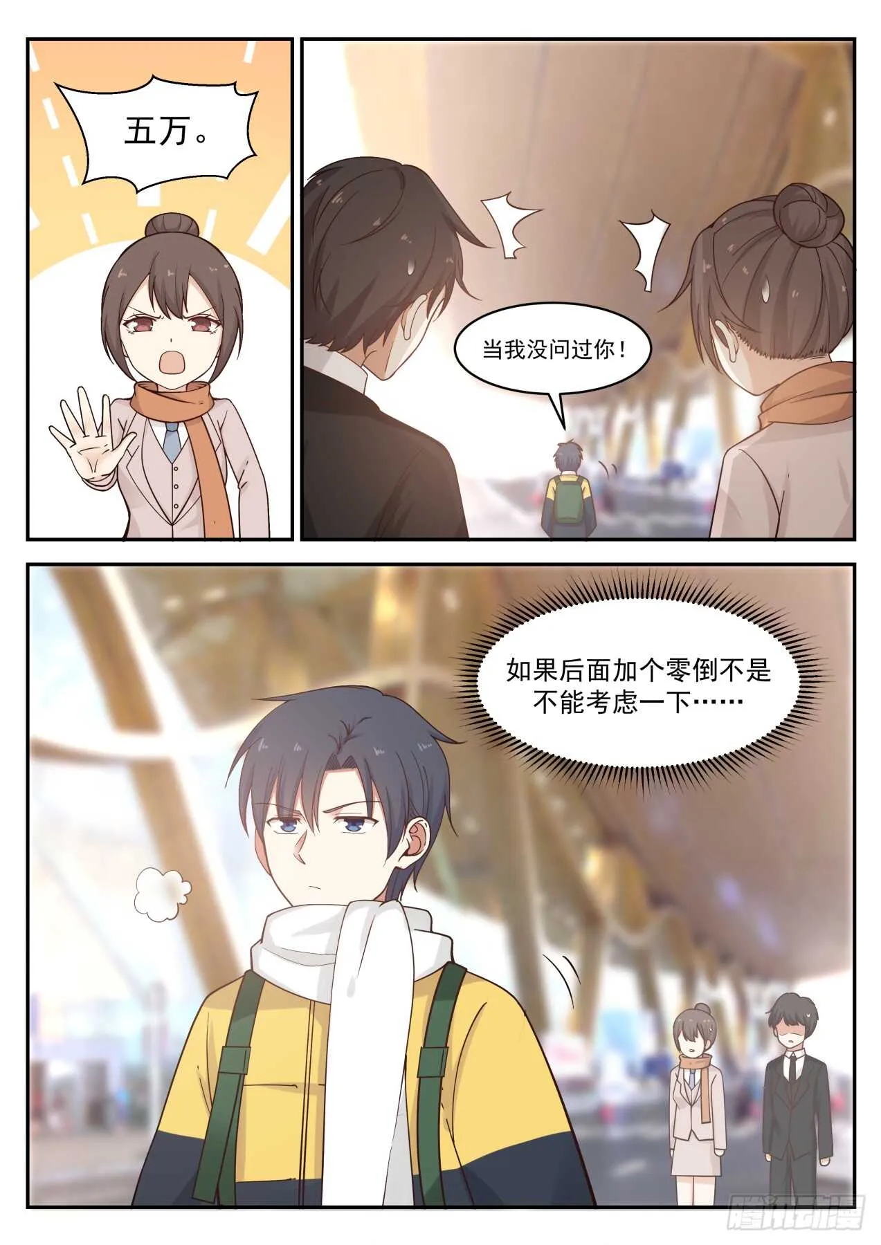 真的好久没回来了 第8页