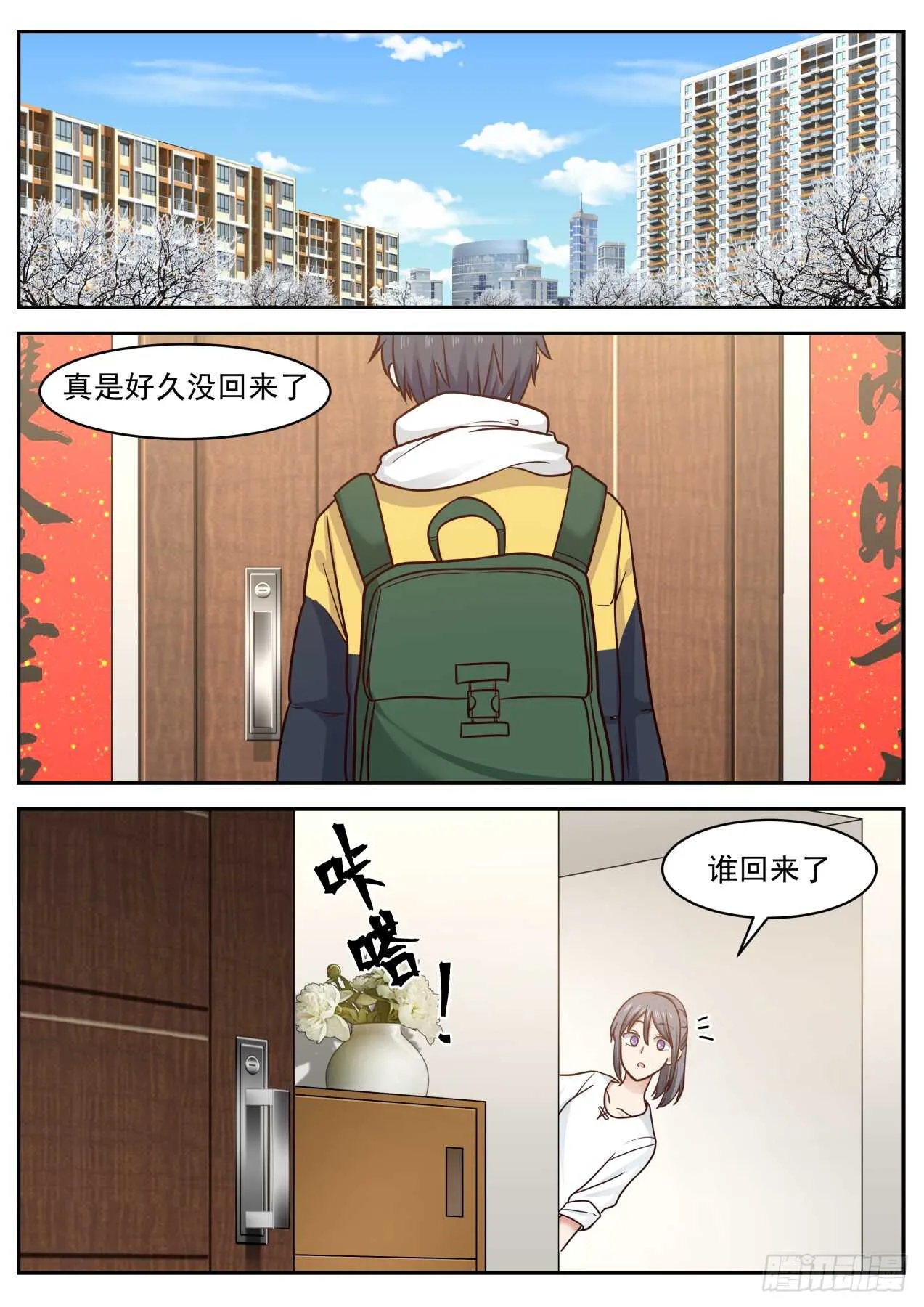 真的好久没回来了 第9页