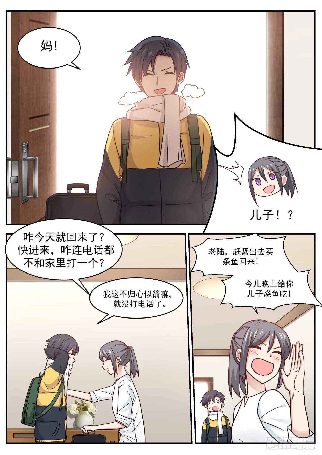 真的好久没回来了 第10页