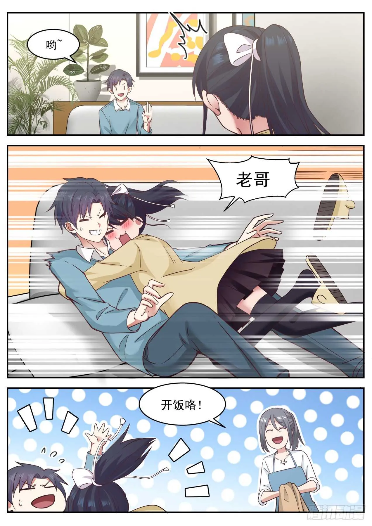 重新进入状态 第2页