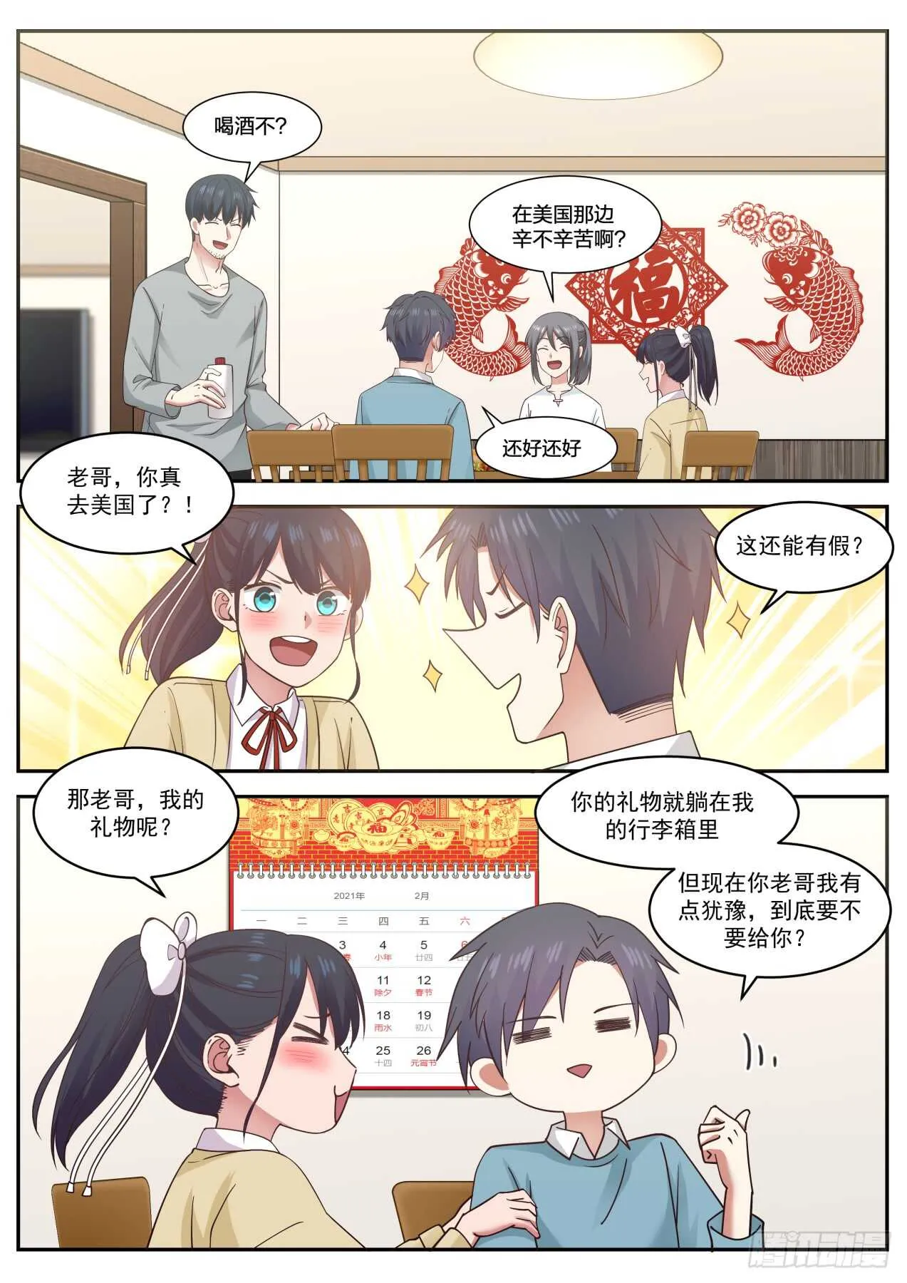 重新进入状态 第3页