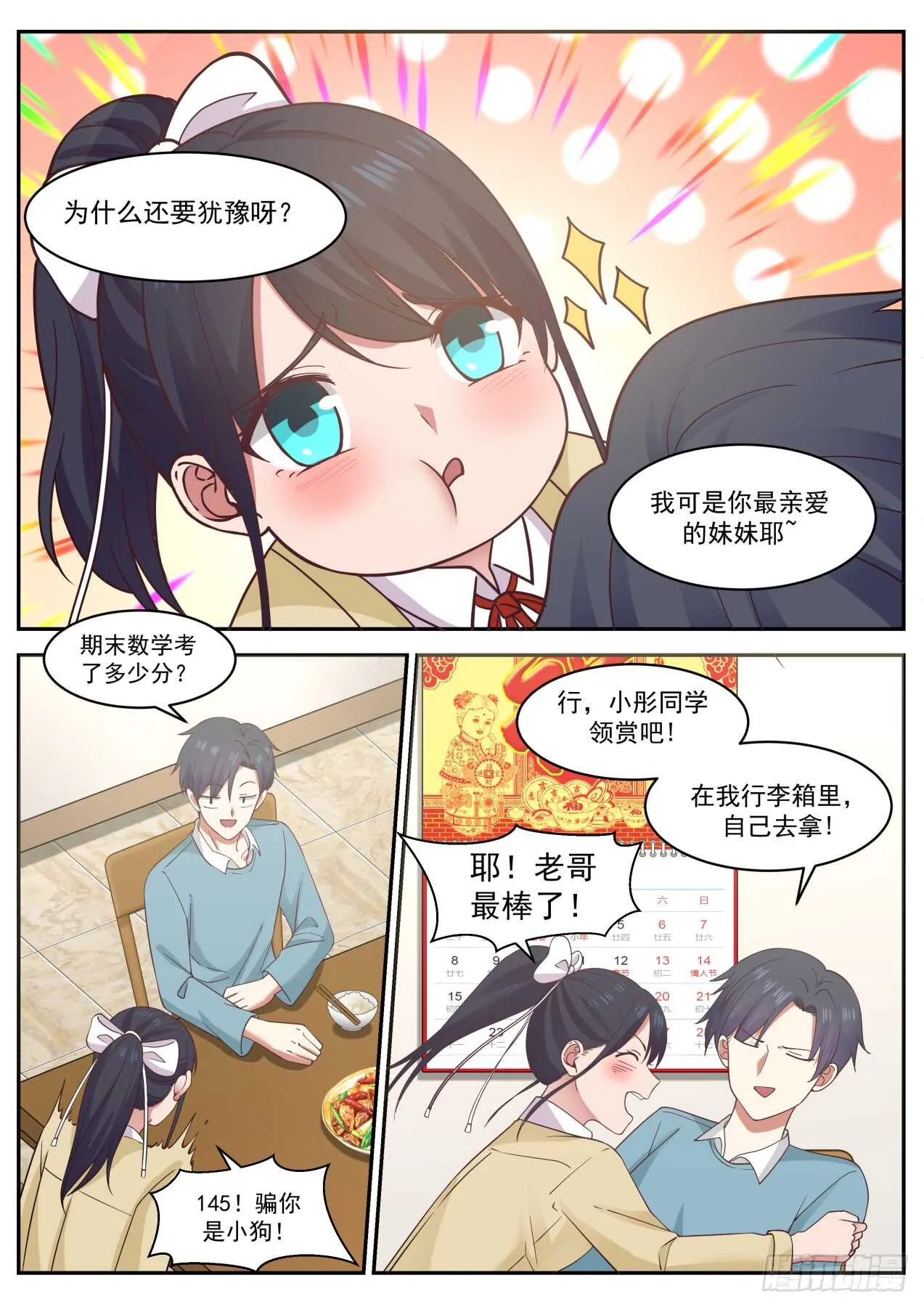 重新进入状态 第4页